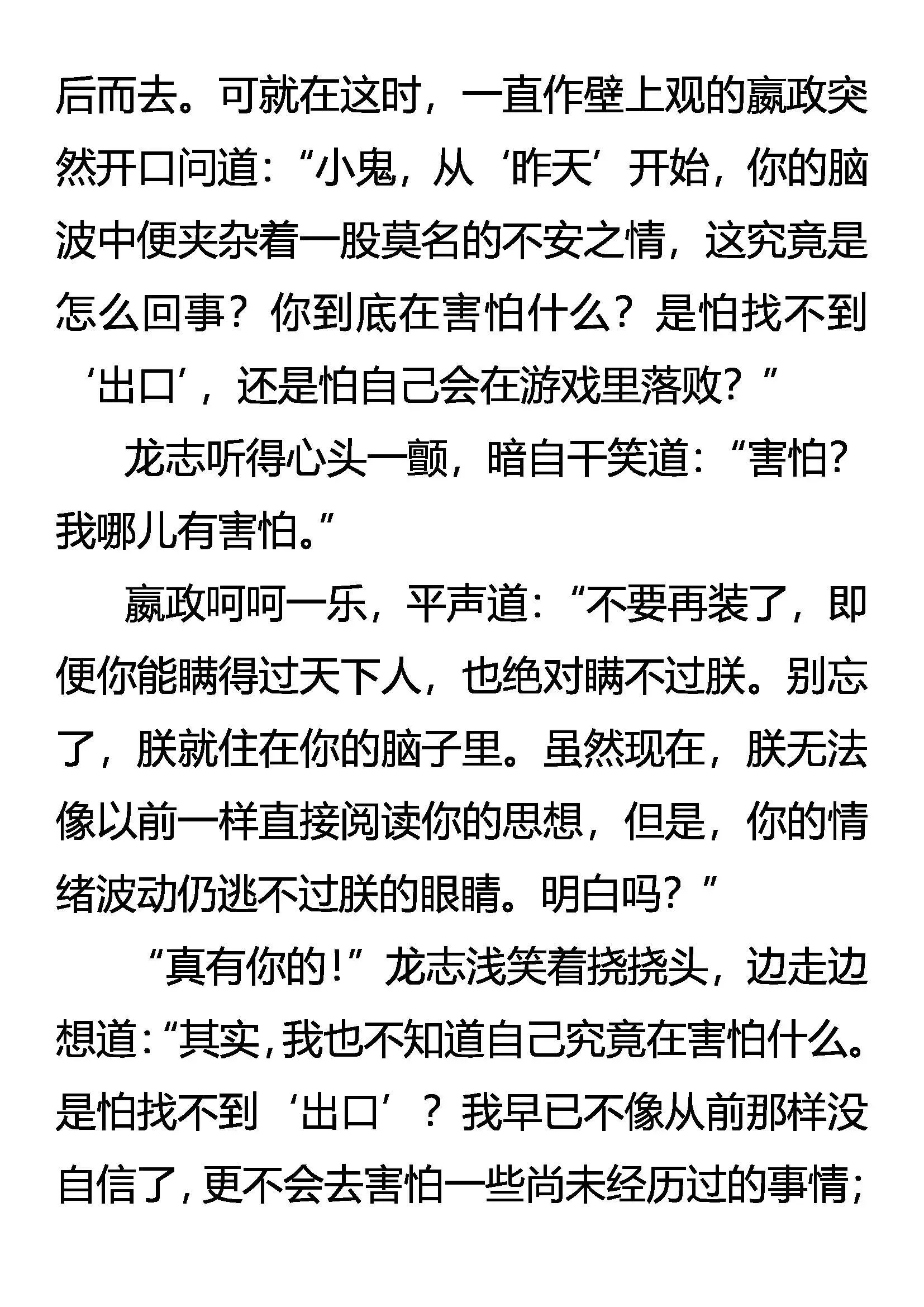 叛徒 第12页