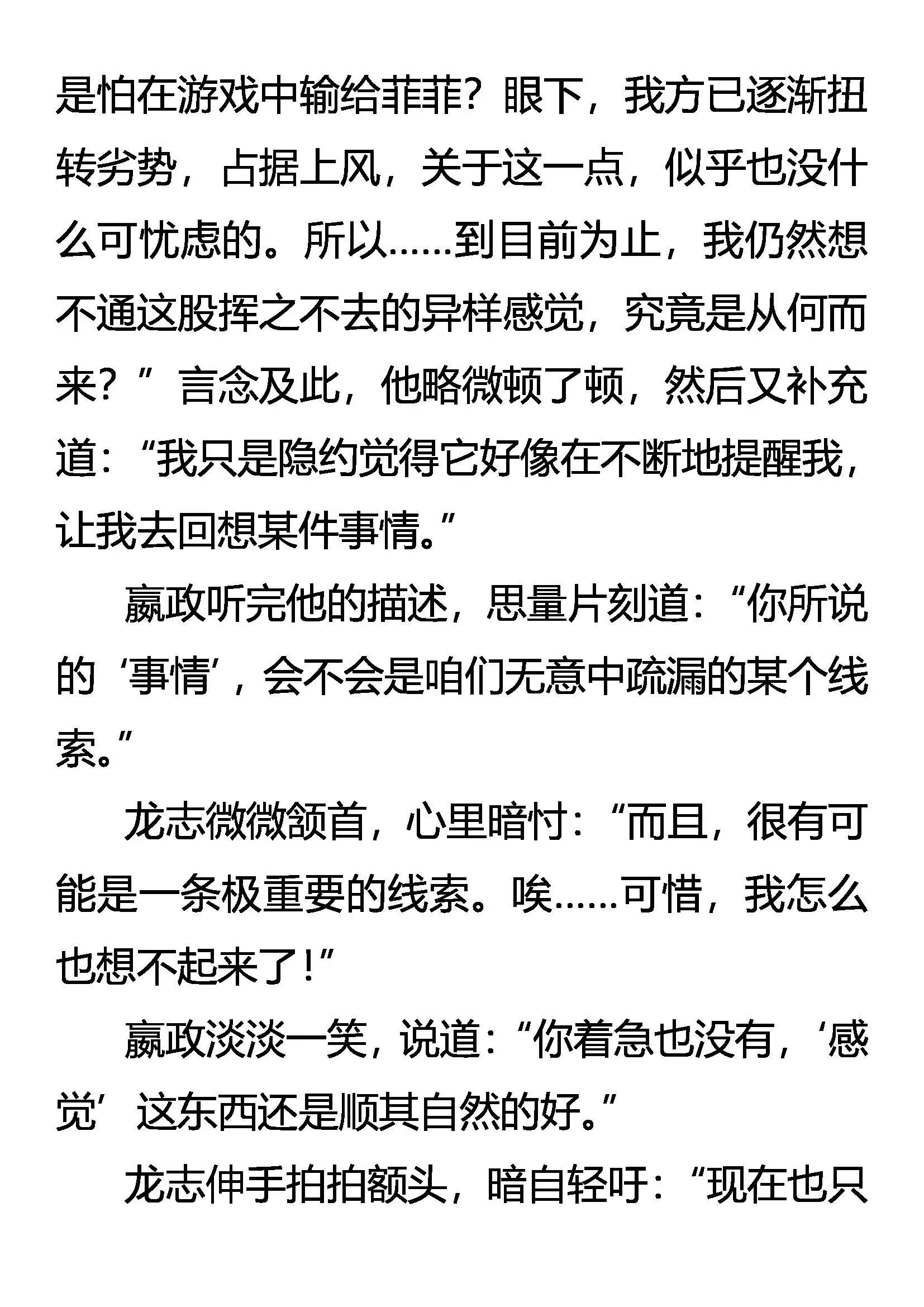 叛徒 第13页