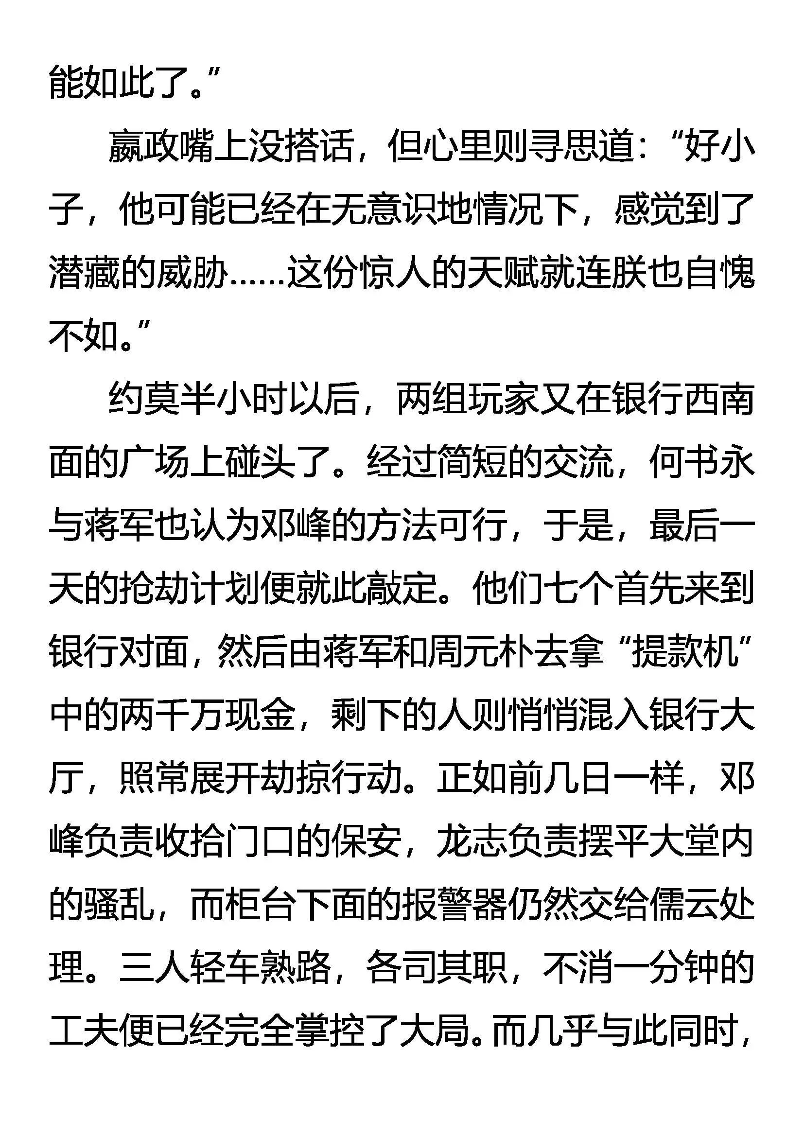 叛徒 第14页