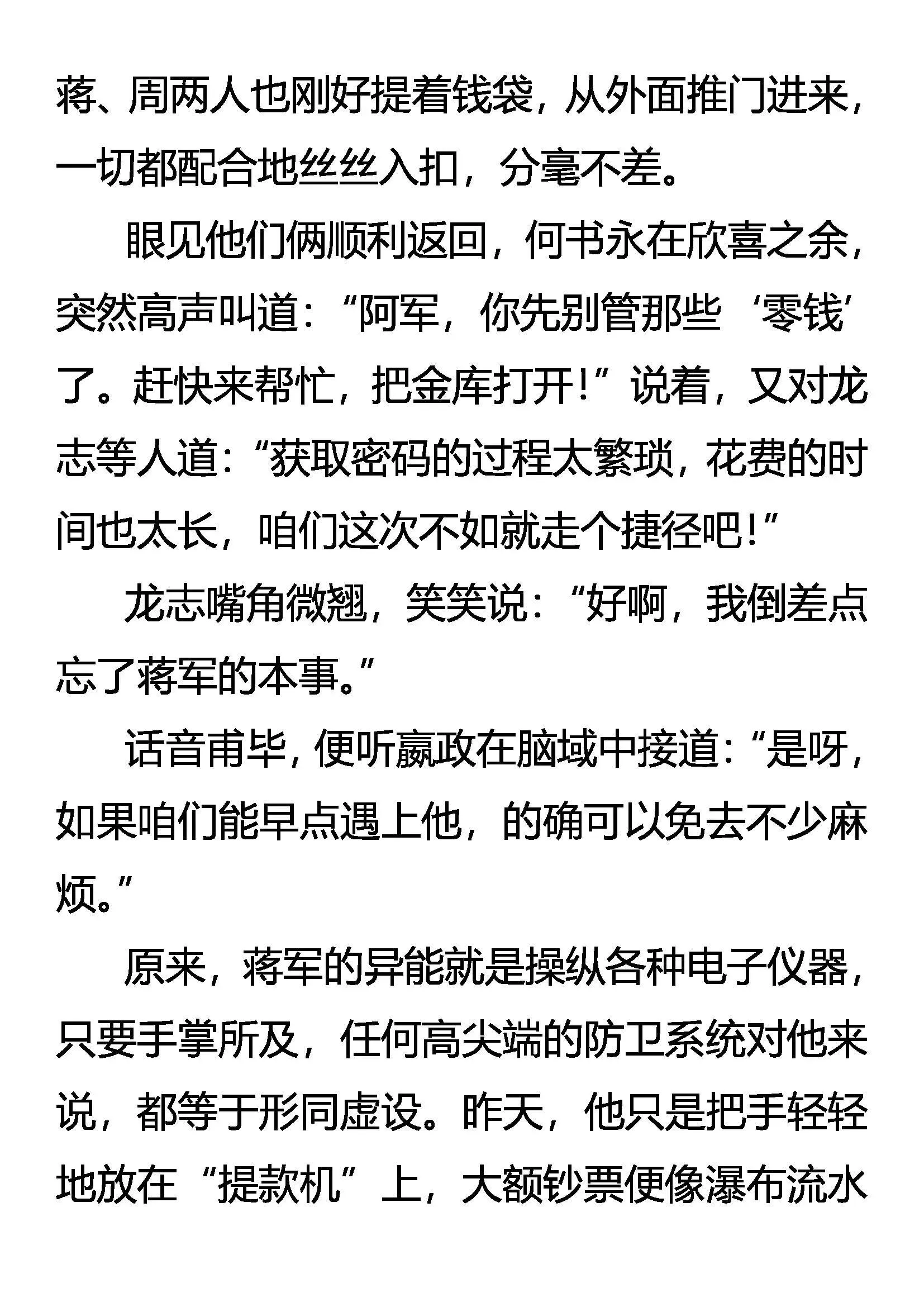 叛徒 第15页
