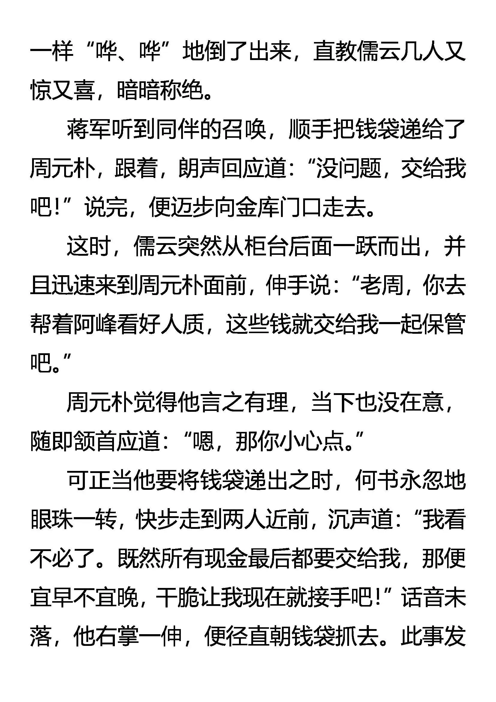 叛徒 第16页