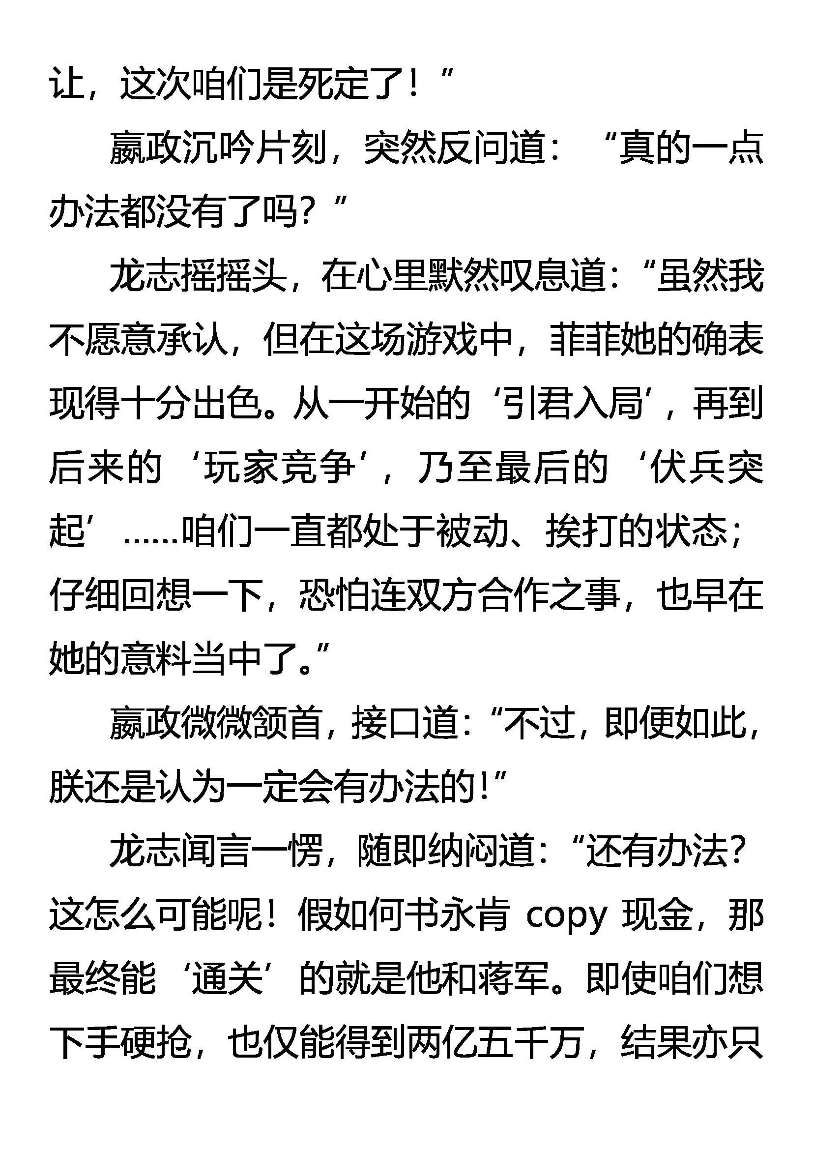 门外敌 棺中人 第19页