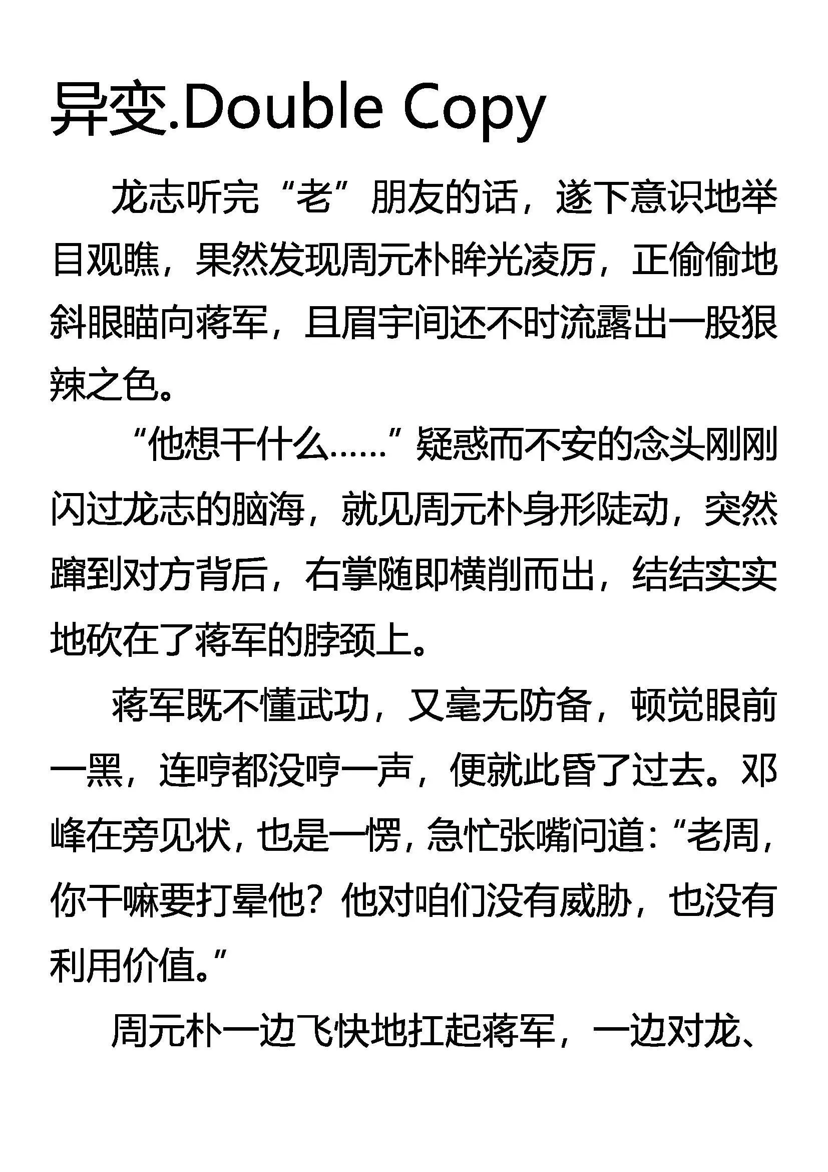 门外敌 棺中人 第21页