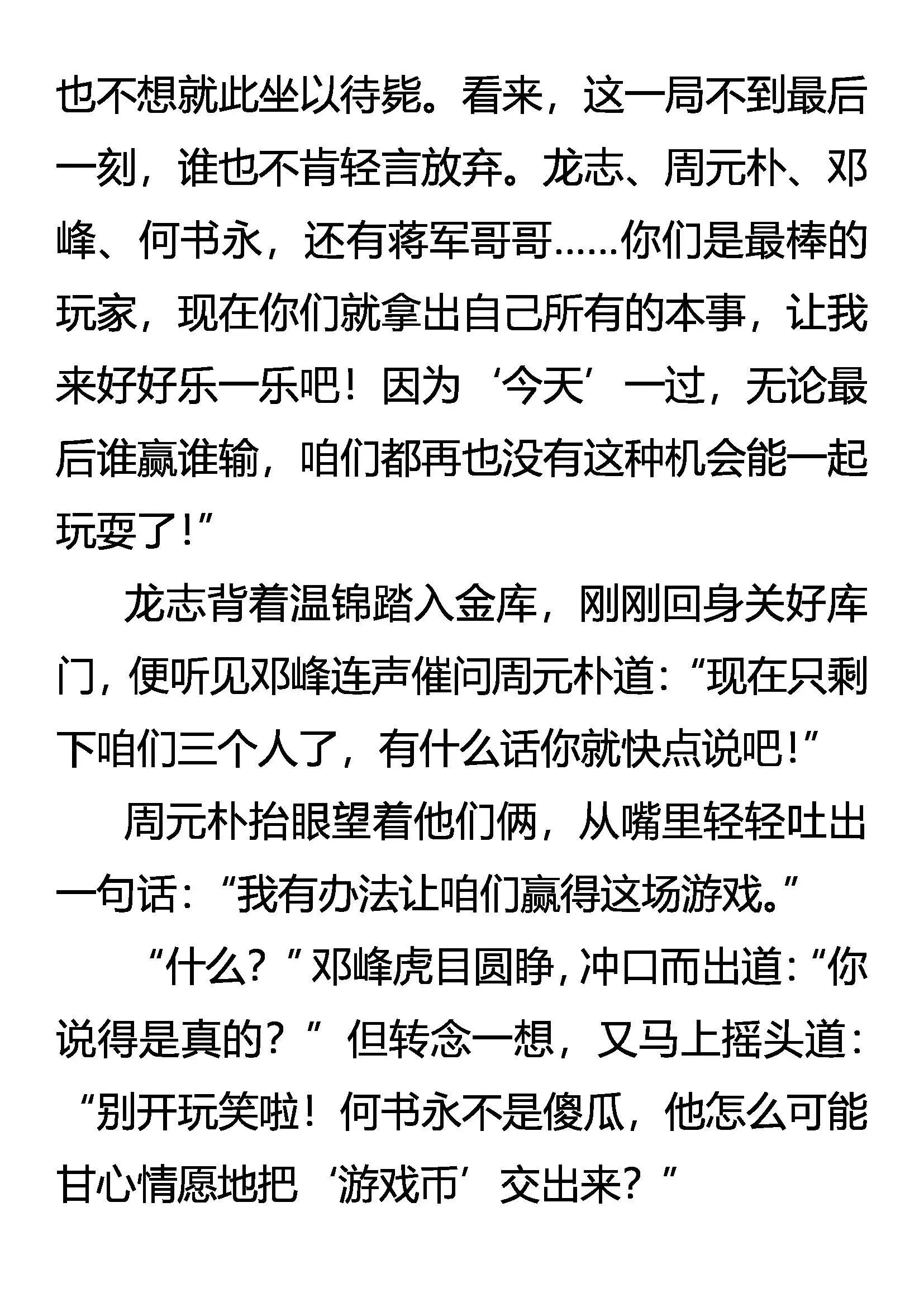 异变 Double Copy 第3页