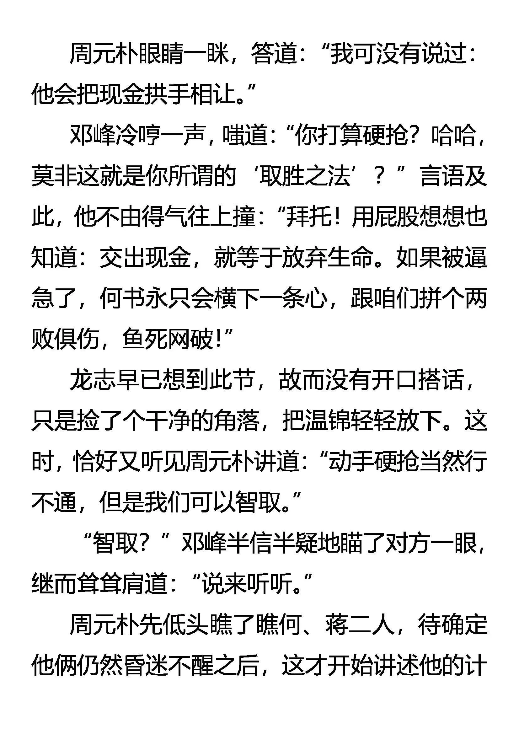 异变 Double Copy 第4页
