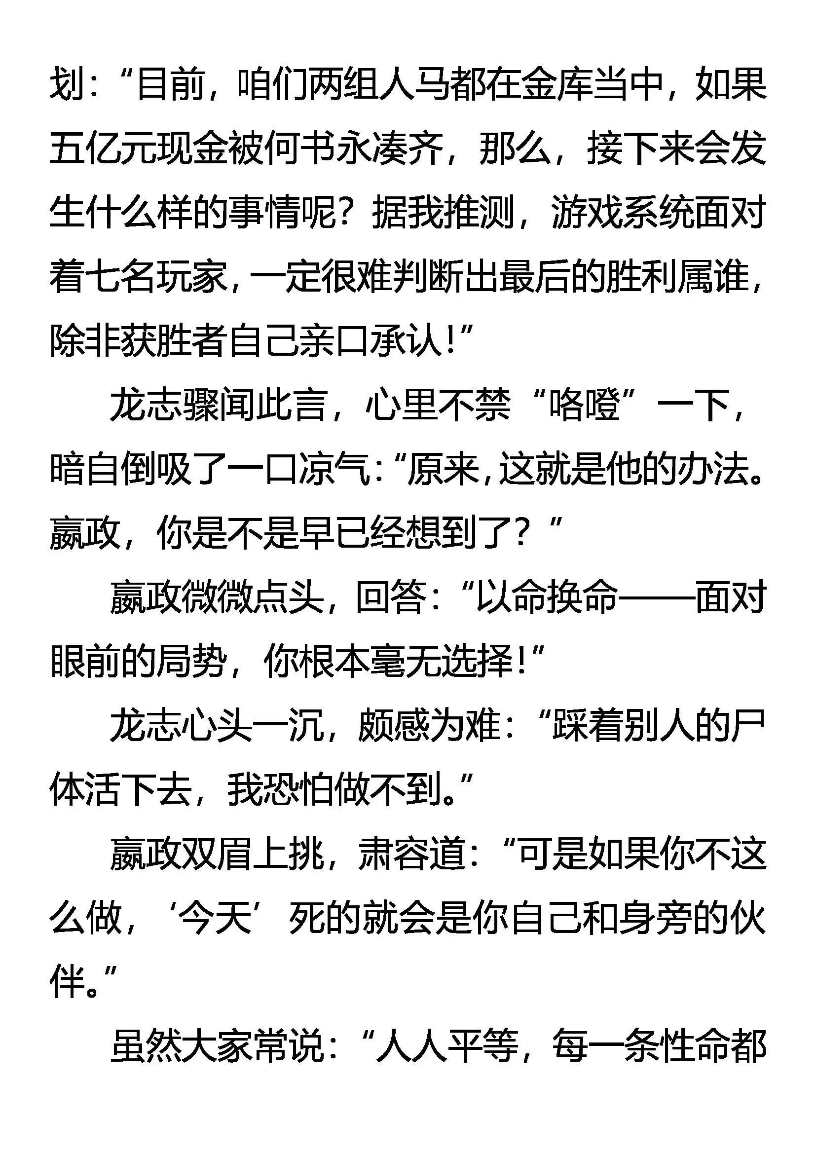 异变 Double Copy 第5页