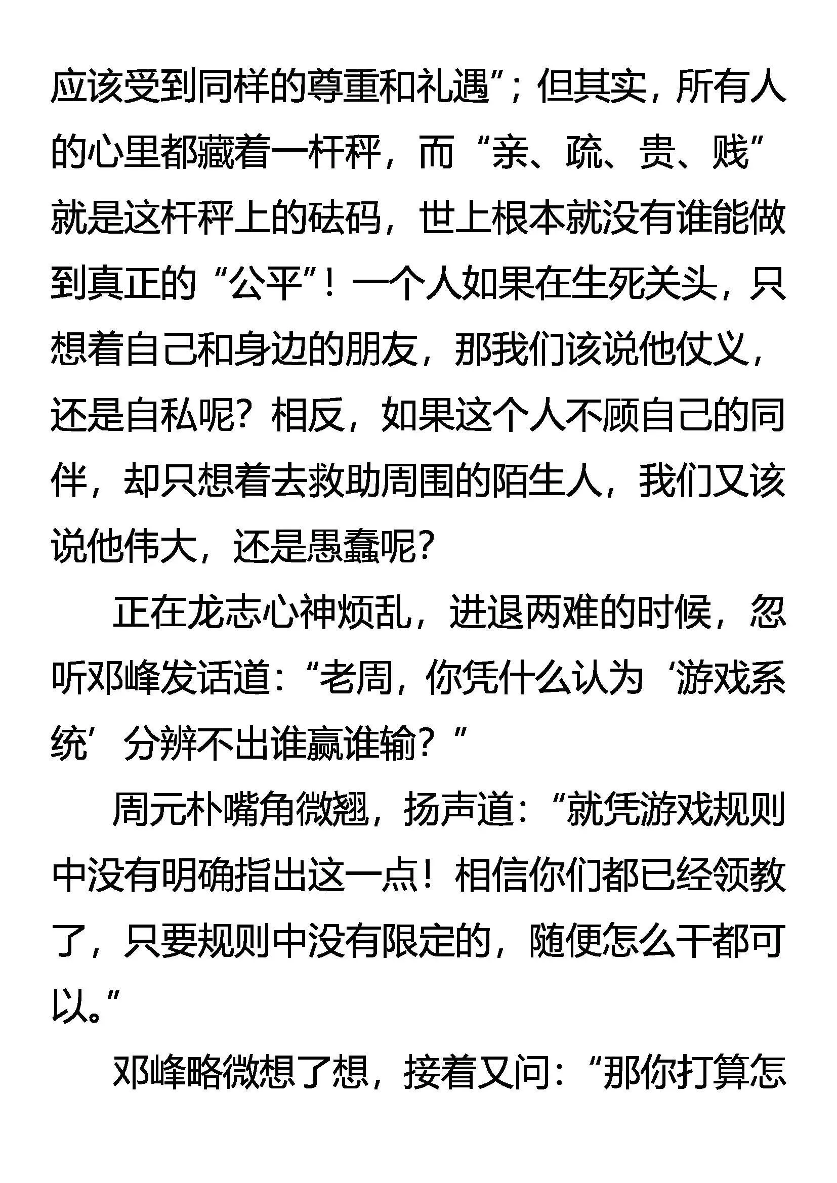 异变 Double Copy 第6页