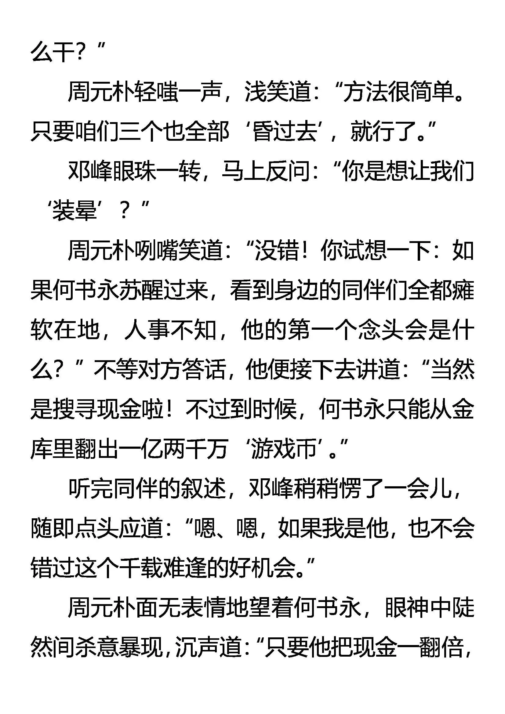 异变 Double Copy 第7页