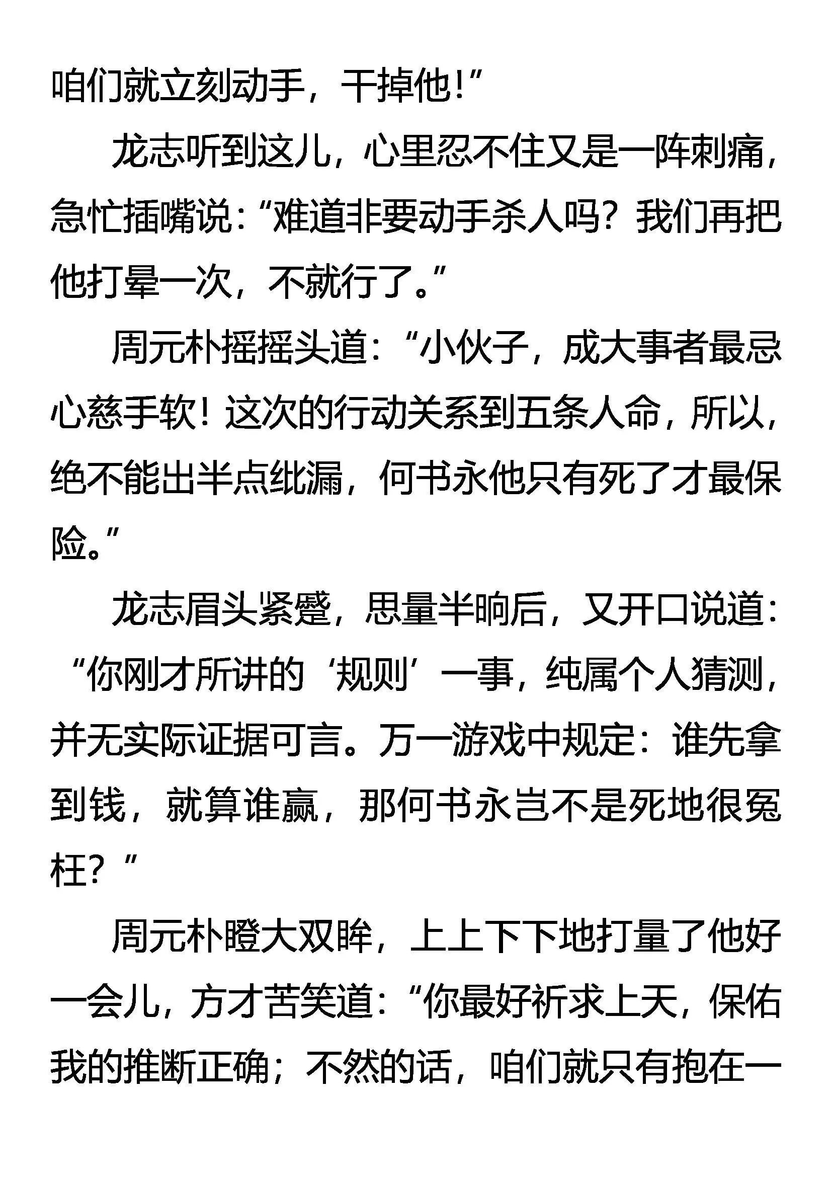 异变 Double Copy 第8页