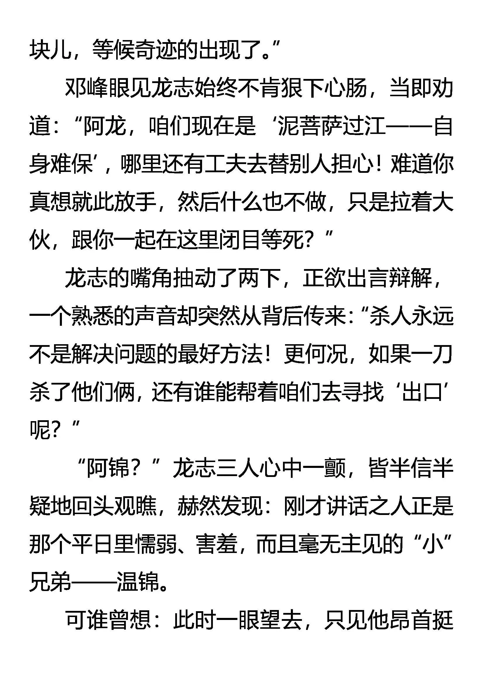 异变 Double Copy 第9页