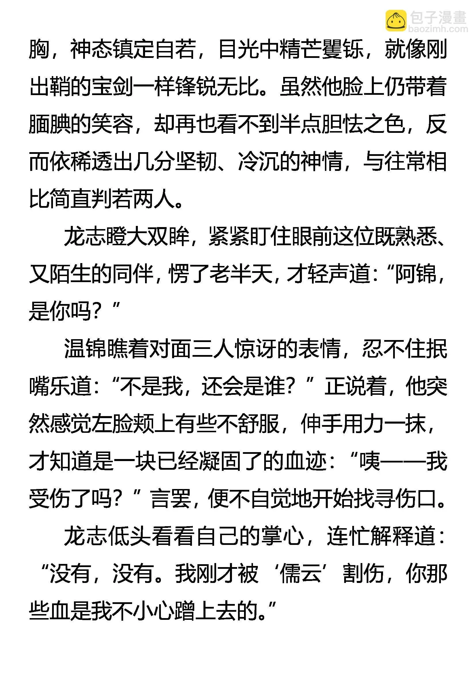 异变 Double Copy 第10页