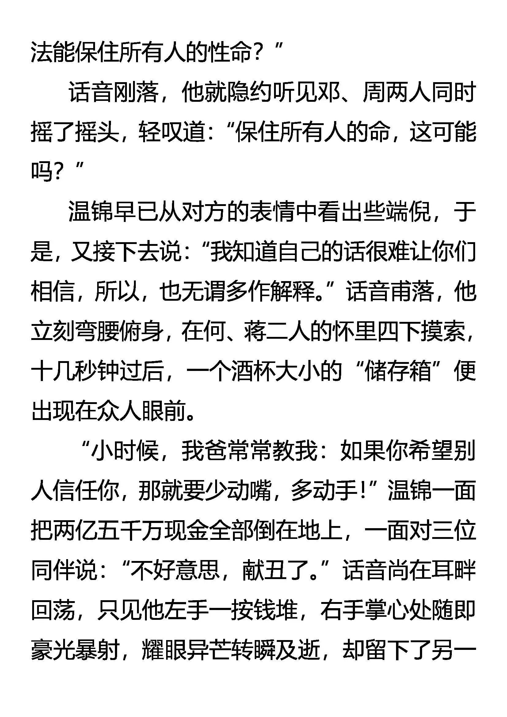 异变 Double Copy 第13页