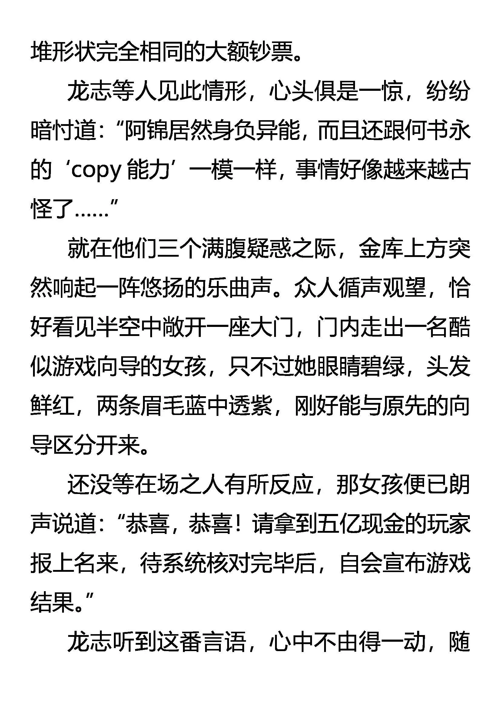异变 Double Copy 第14页