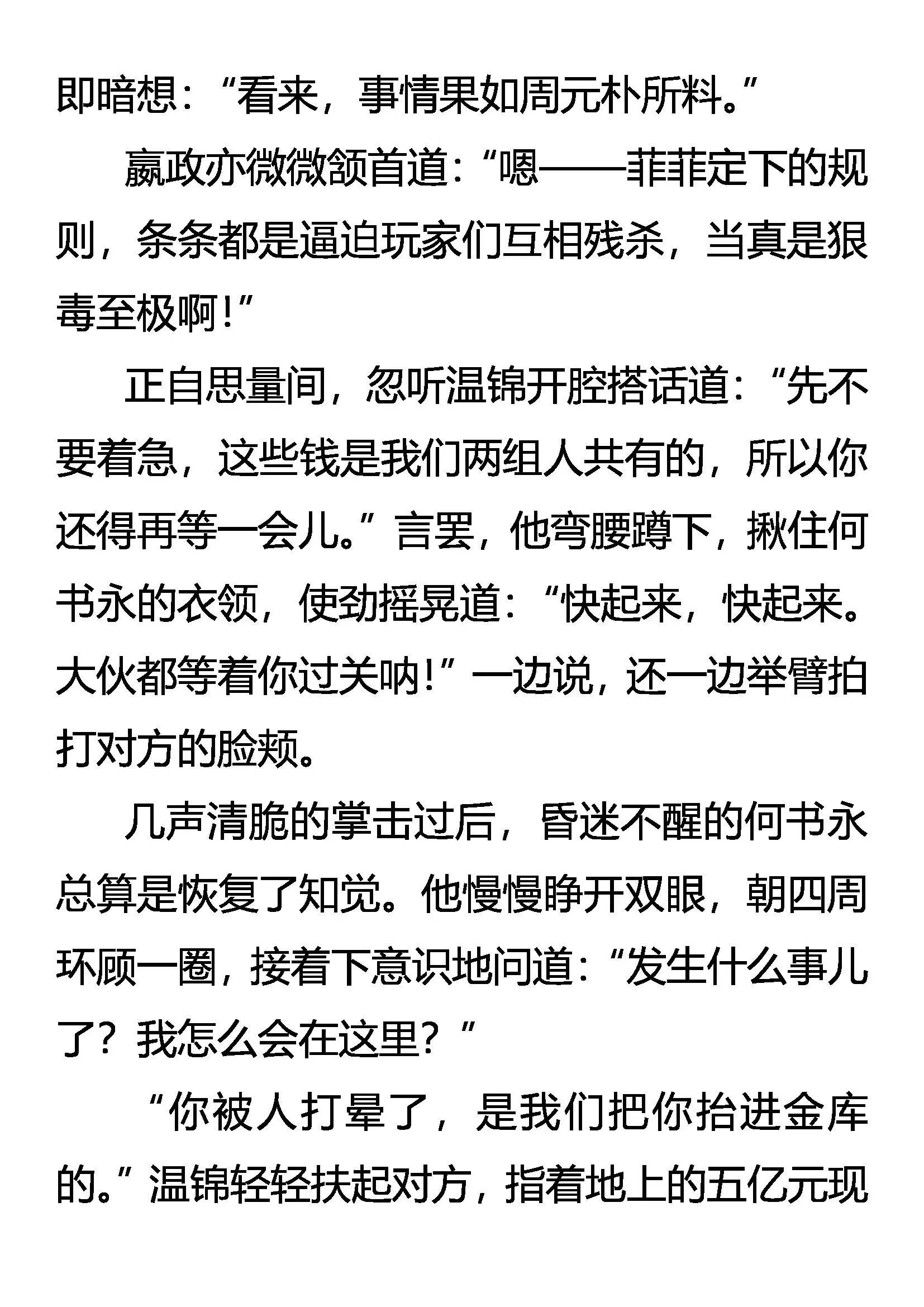 异变 Double Copy 第15页