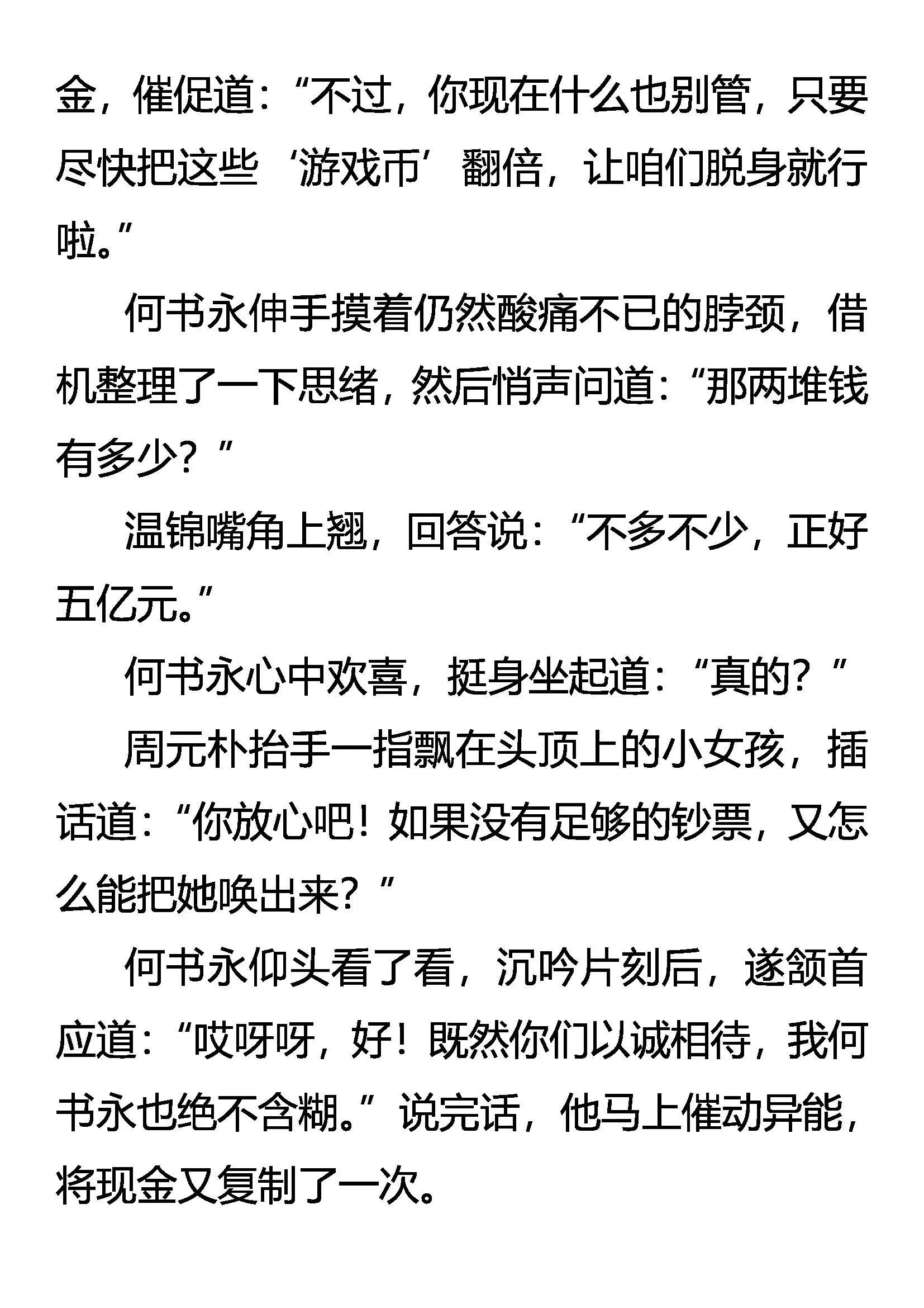 异变 Double Copy 第16页