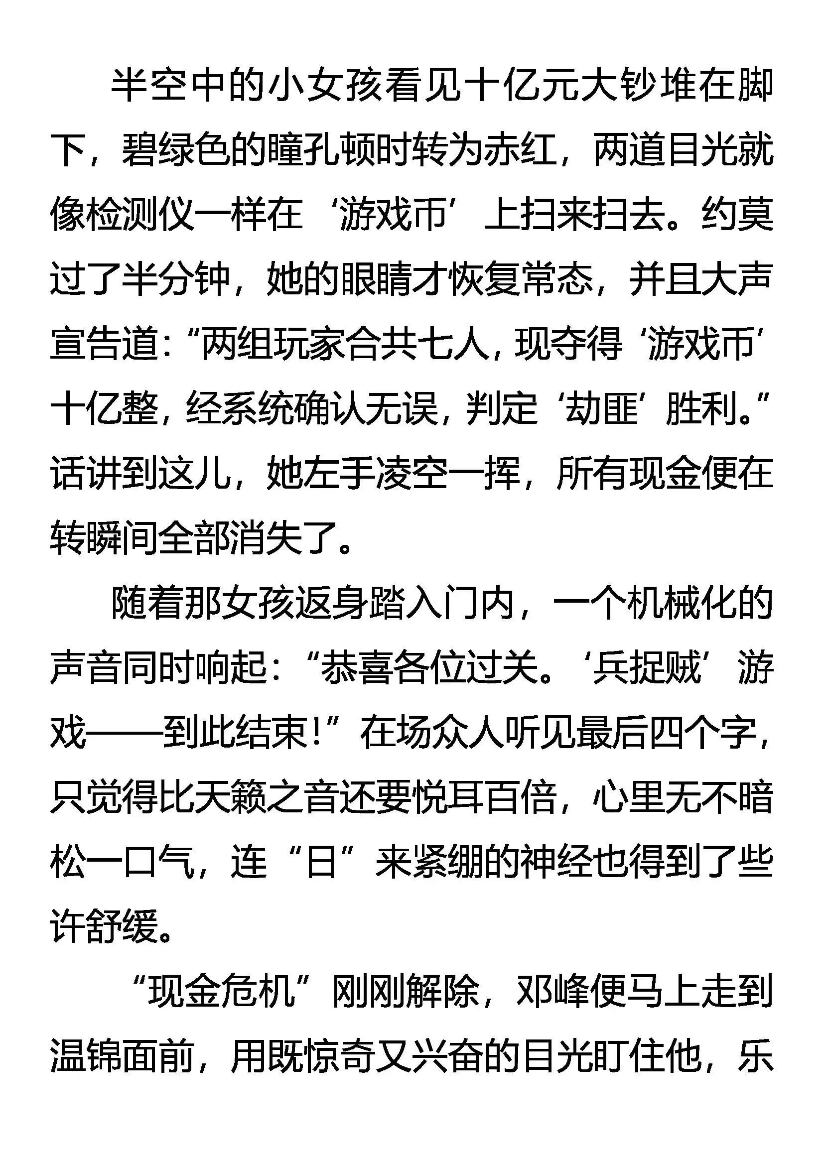 异变 Double Copy 第17页