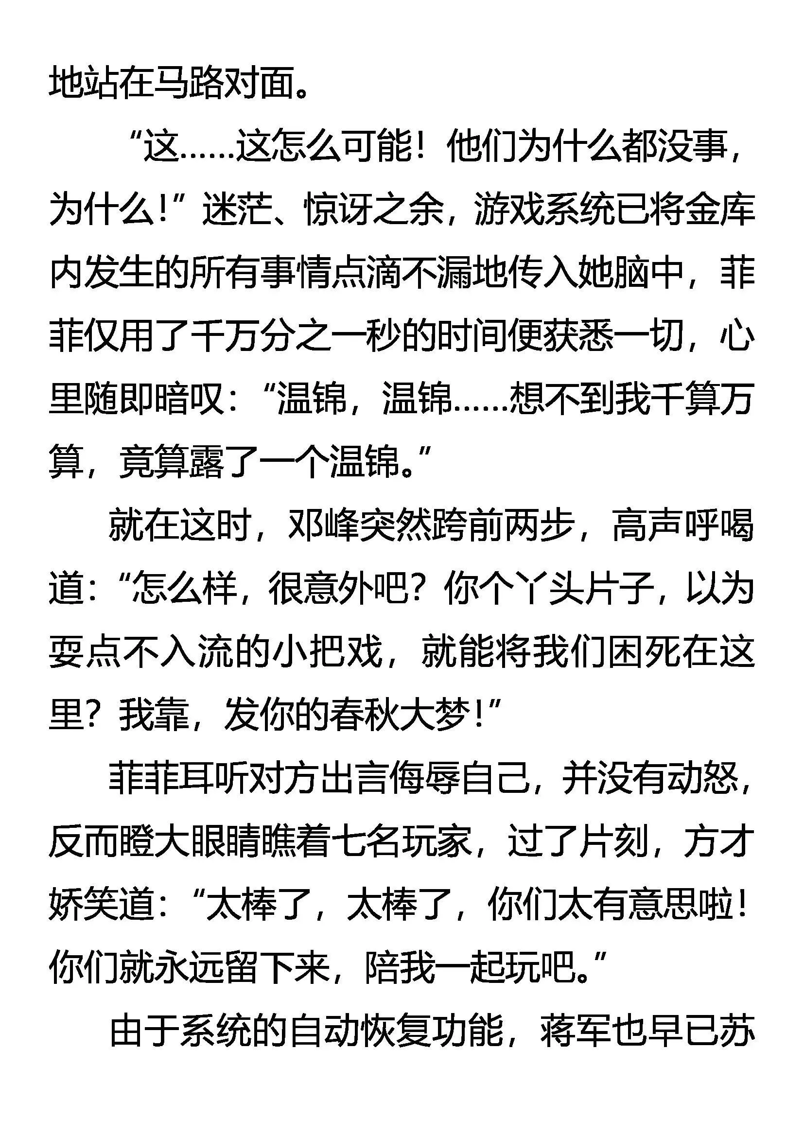 异变 Double Copy 第19页