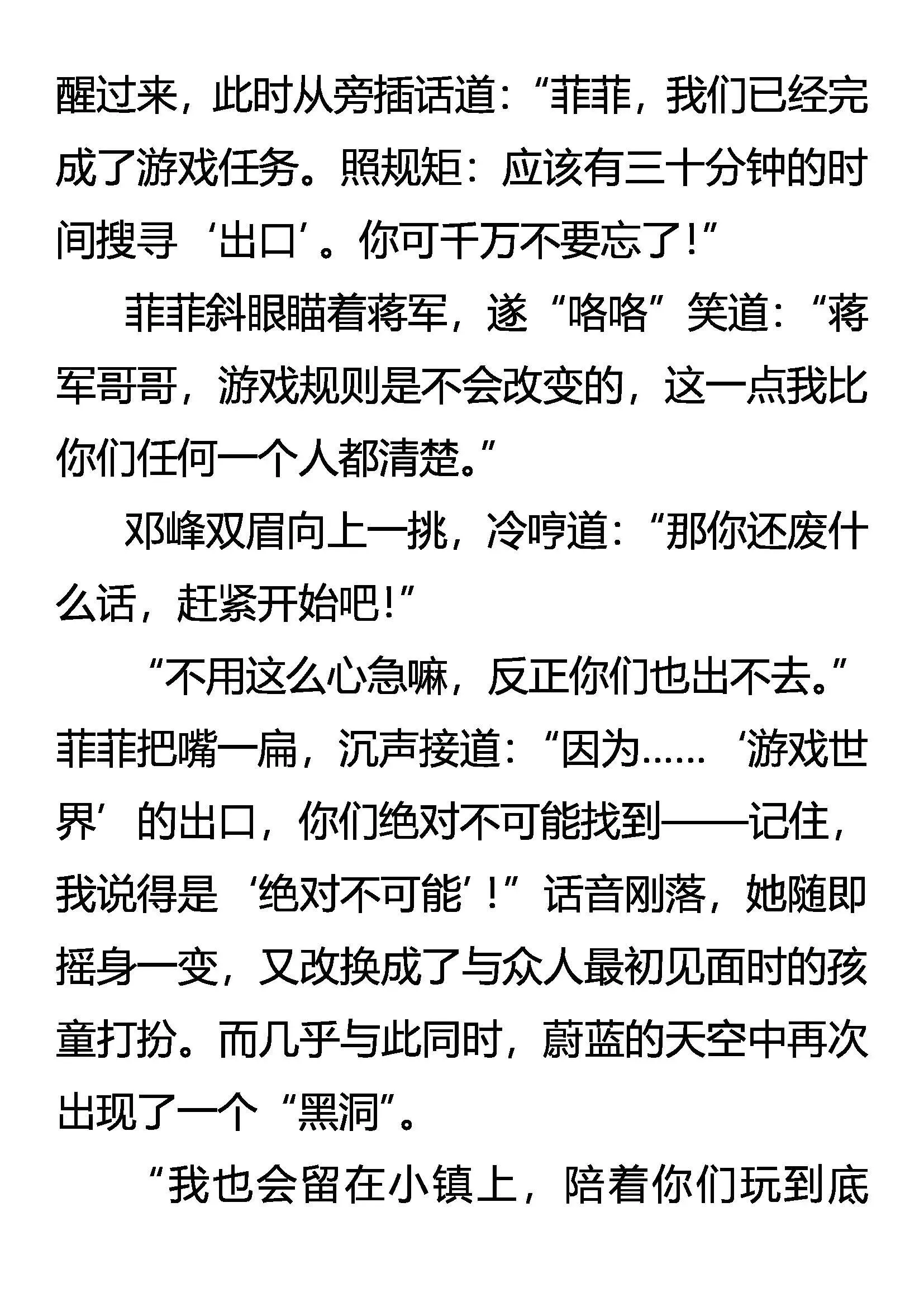 异变 Double Copy 第20页