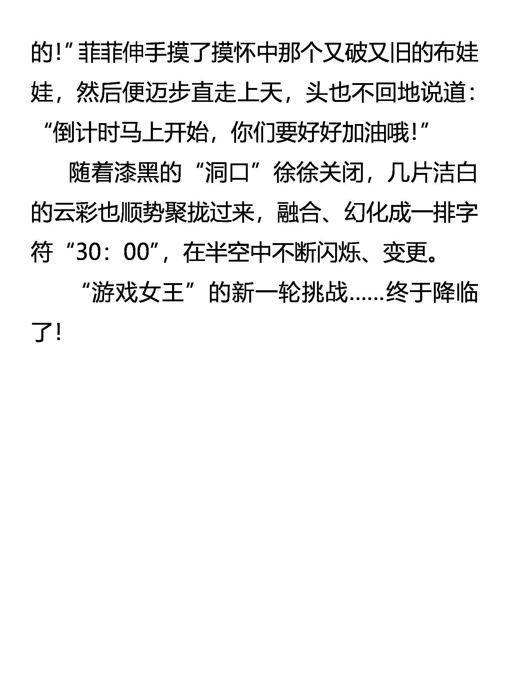 异变 Double Copy 第21页