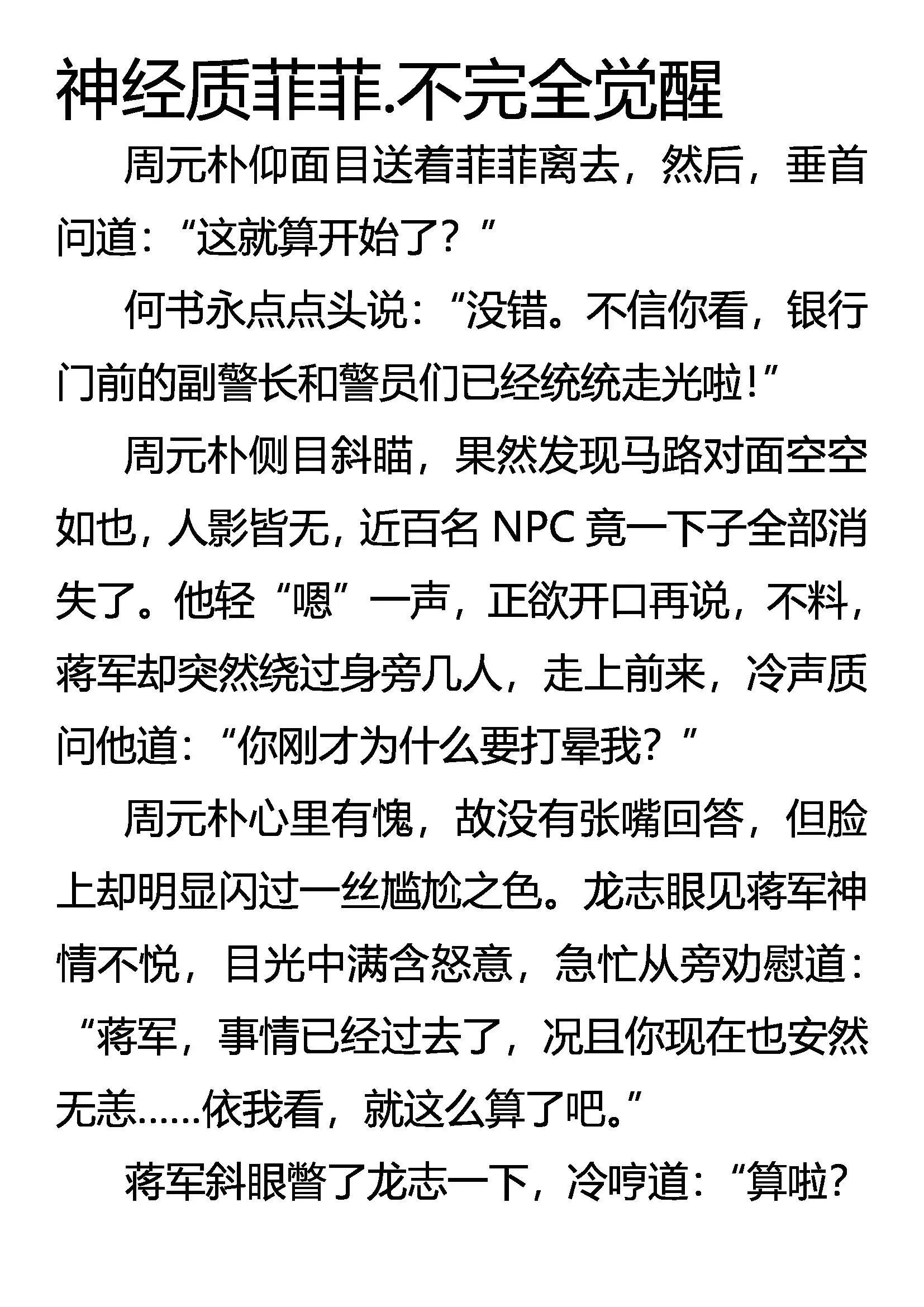 异变 Double Copy 第22页
