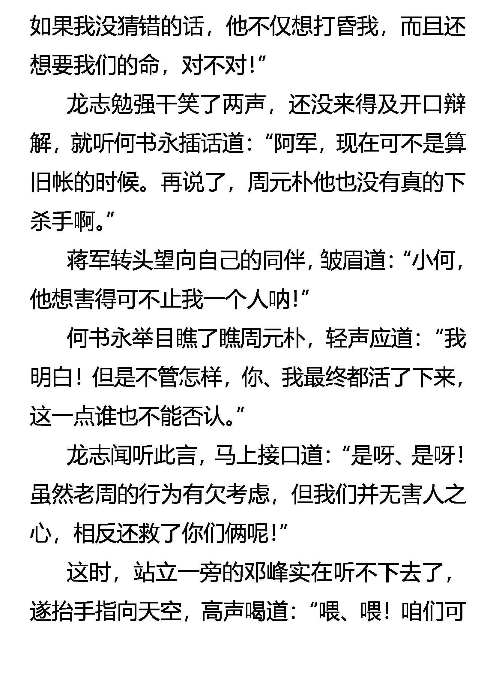 异变 Double Copy 第23页