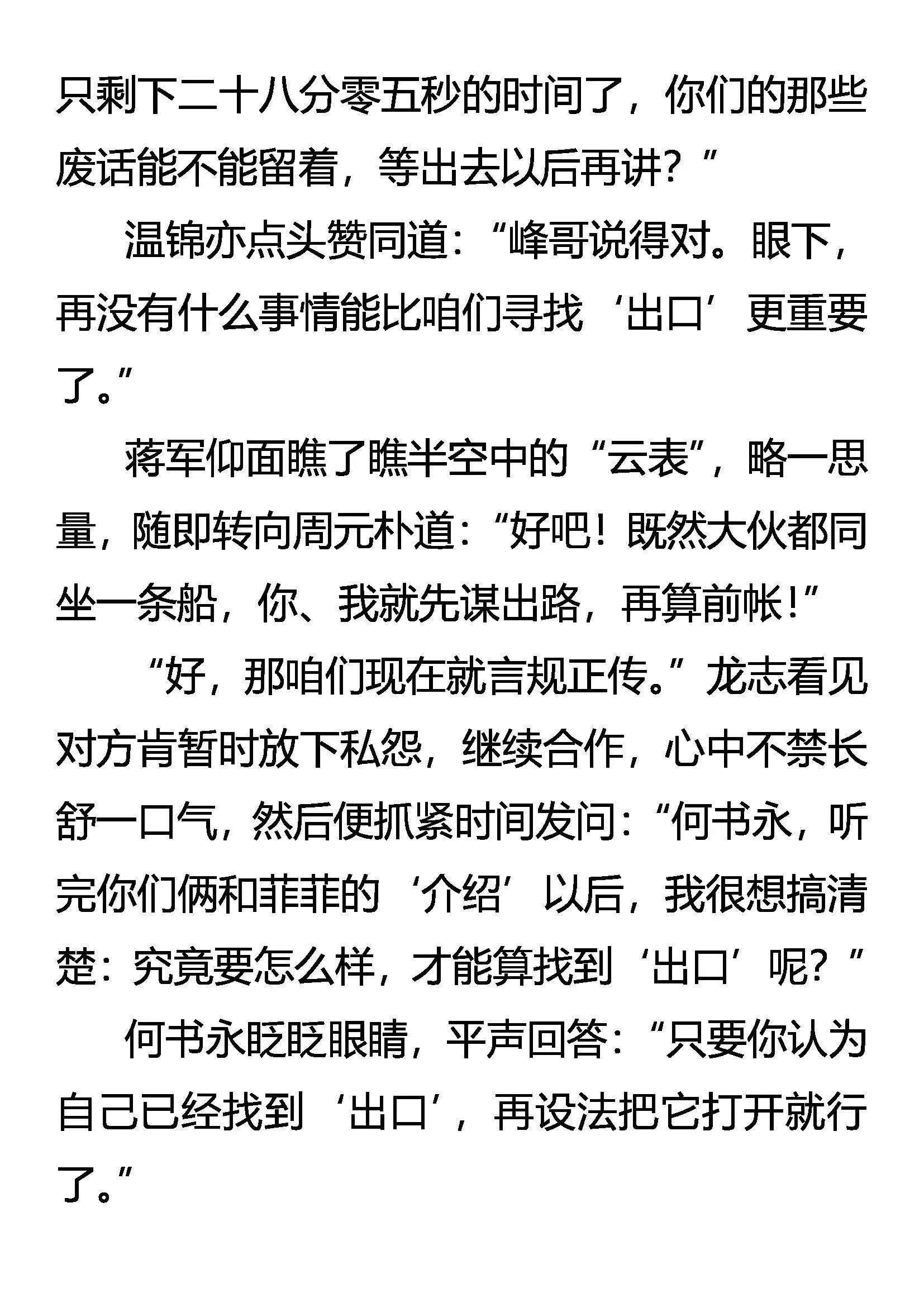 神经质菲菲 不完全觉醒 第3页