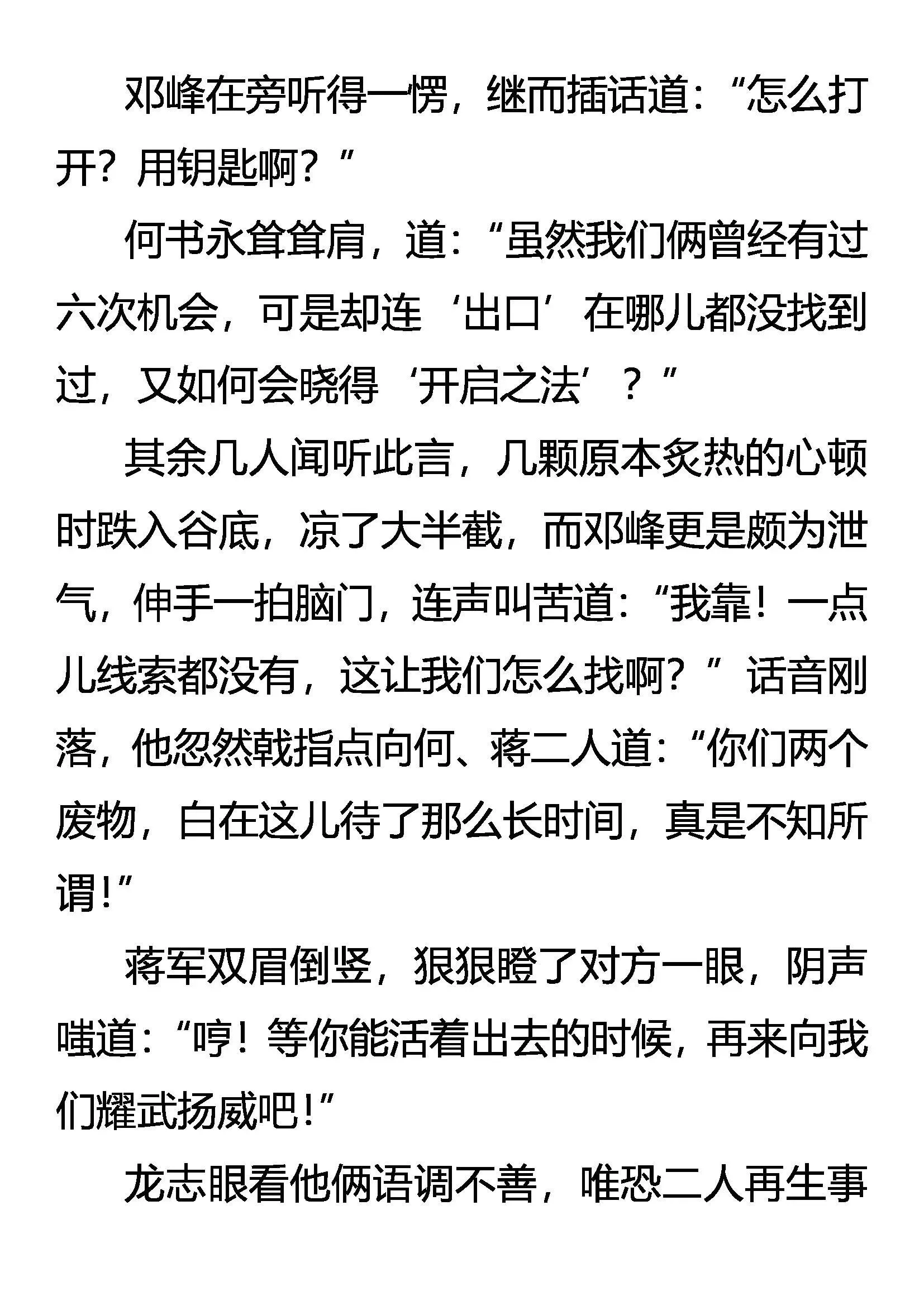 神经质菲菲 不完全觉醒 第4页
