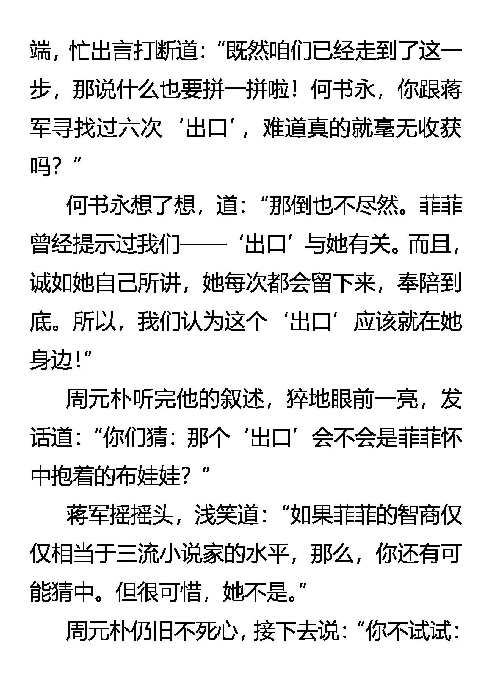 神经质菲菲 不完全觉醒 第5页