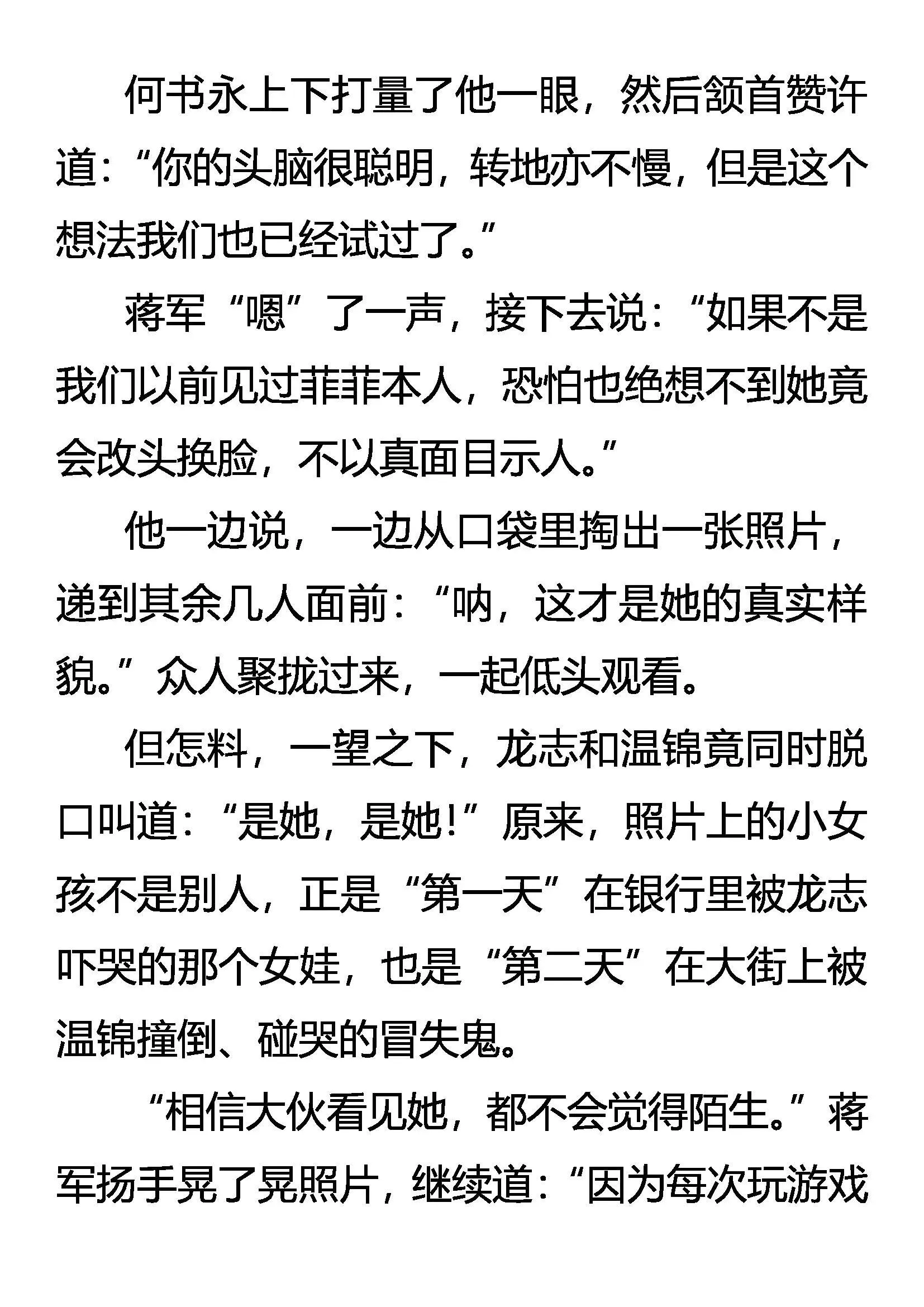 神经质菲菲 不完全觉醒 第7页