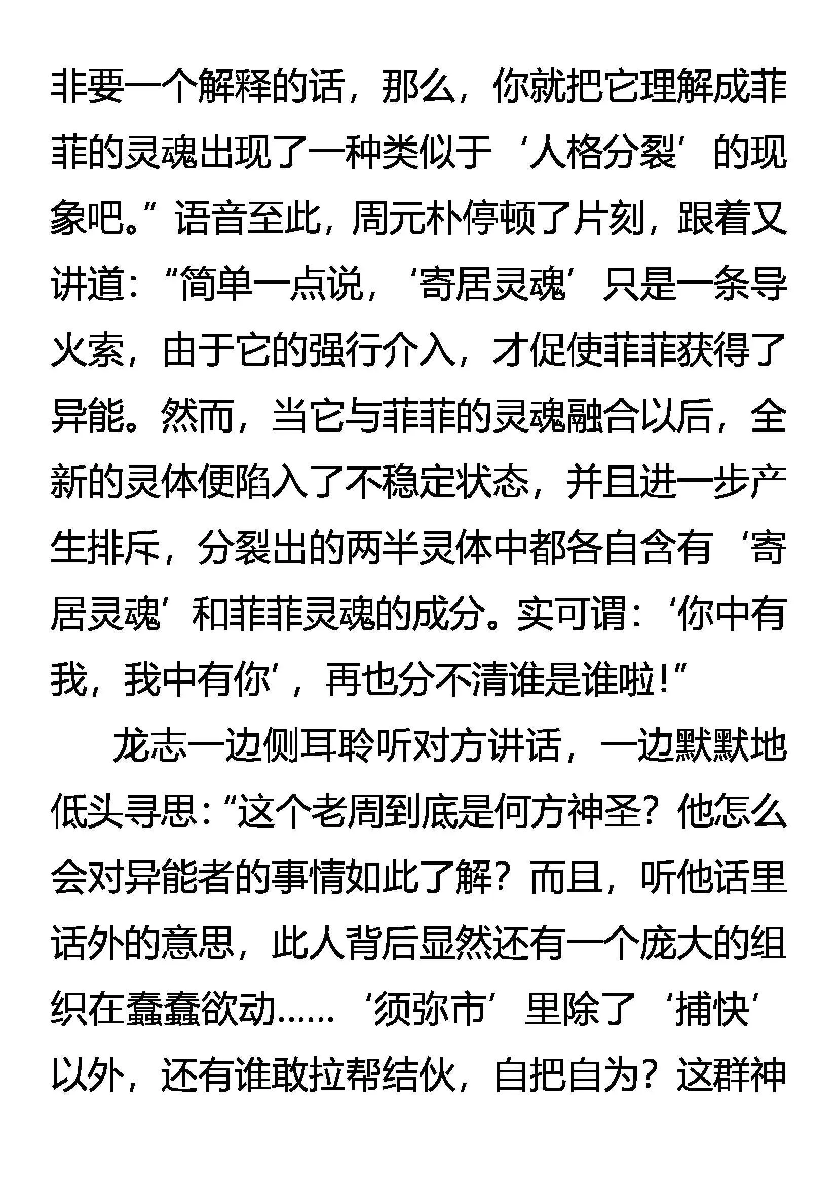 抽丝剥茧 第3页