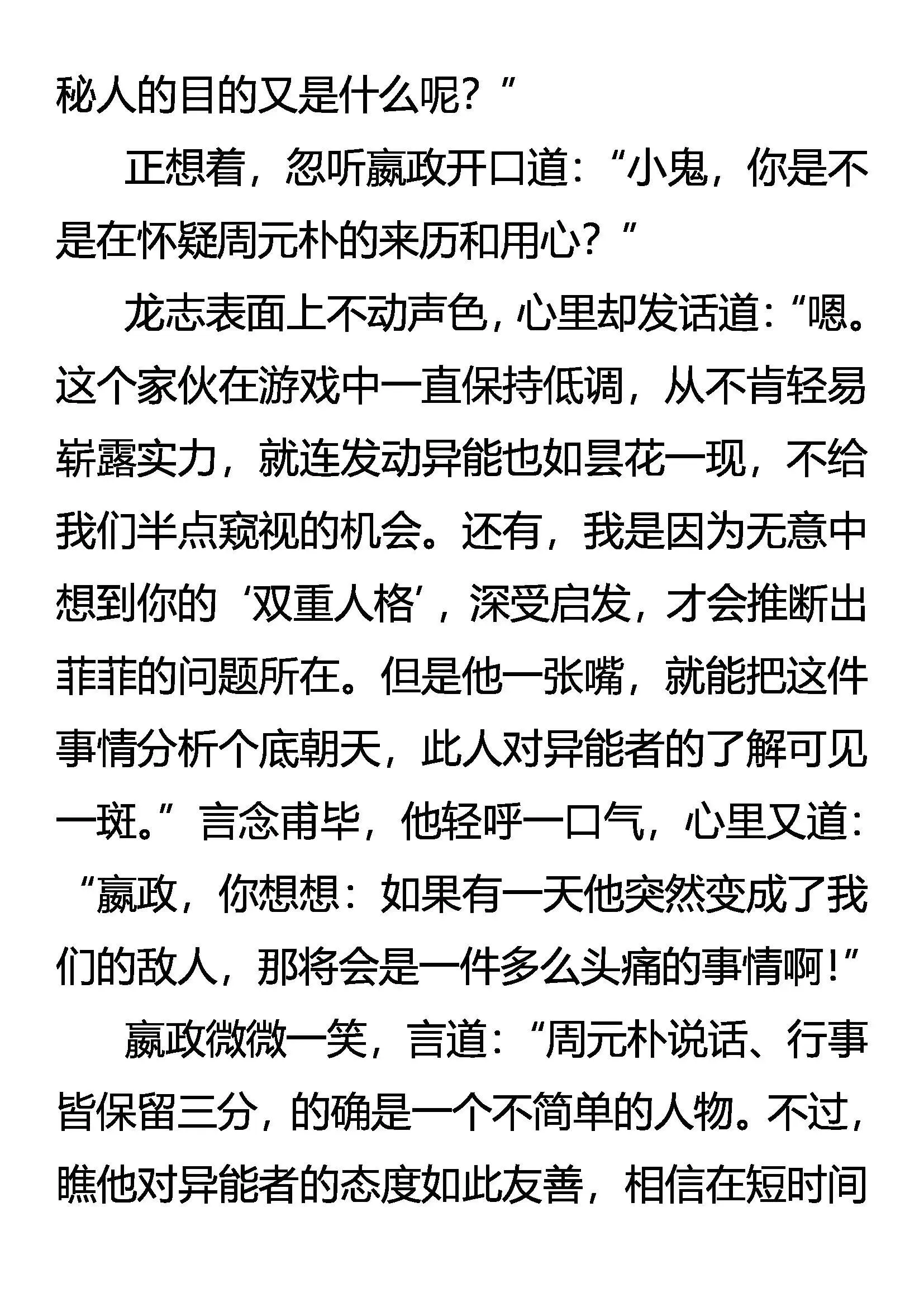 抽丝剥茧 第4页