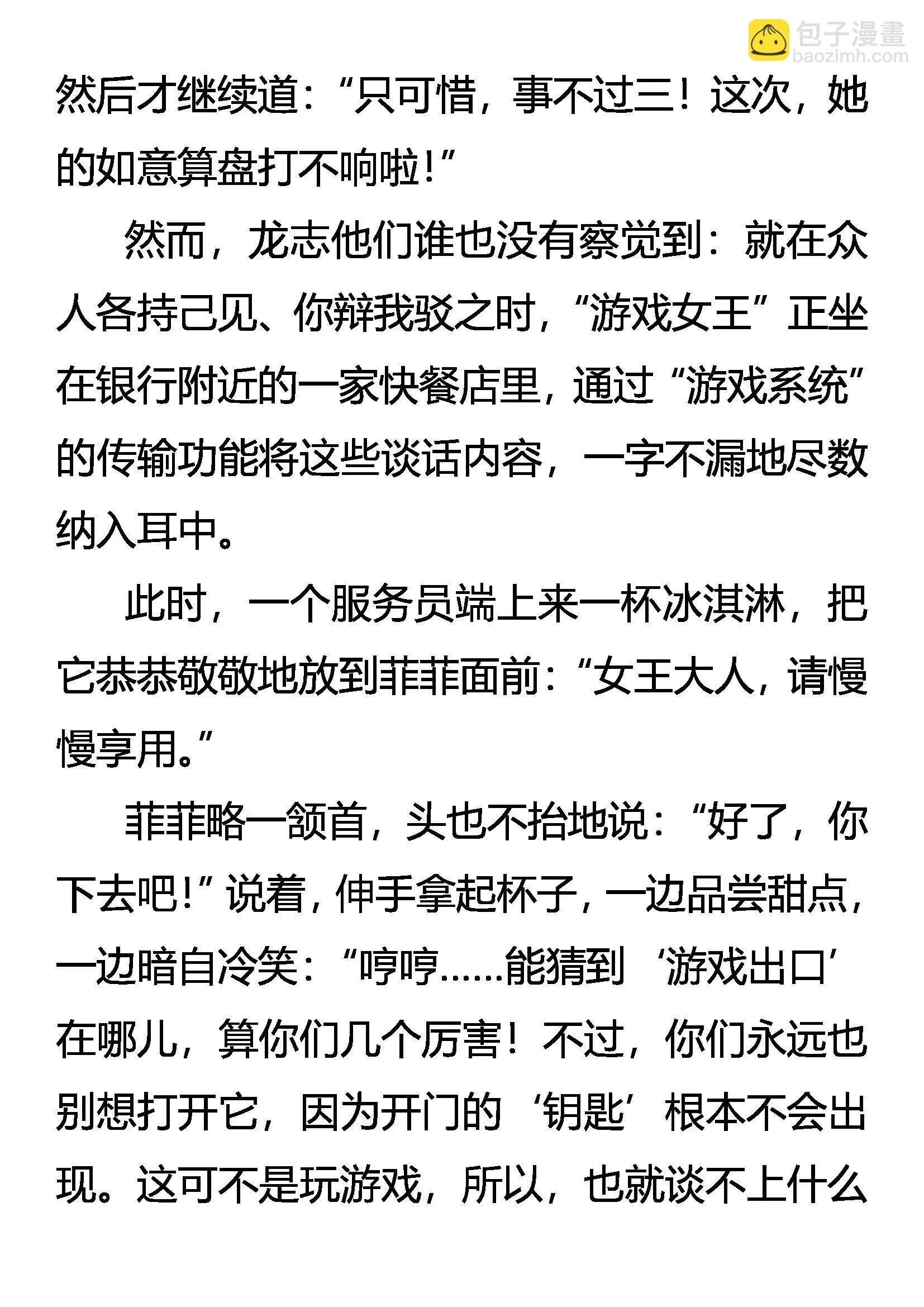 抽丝剥茧 第9页