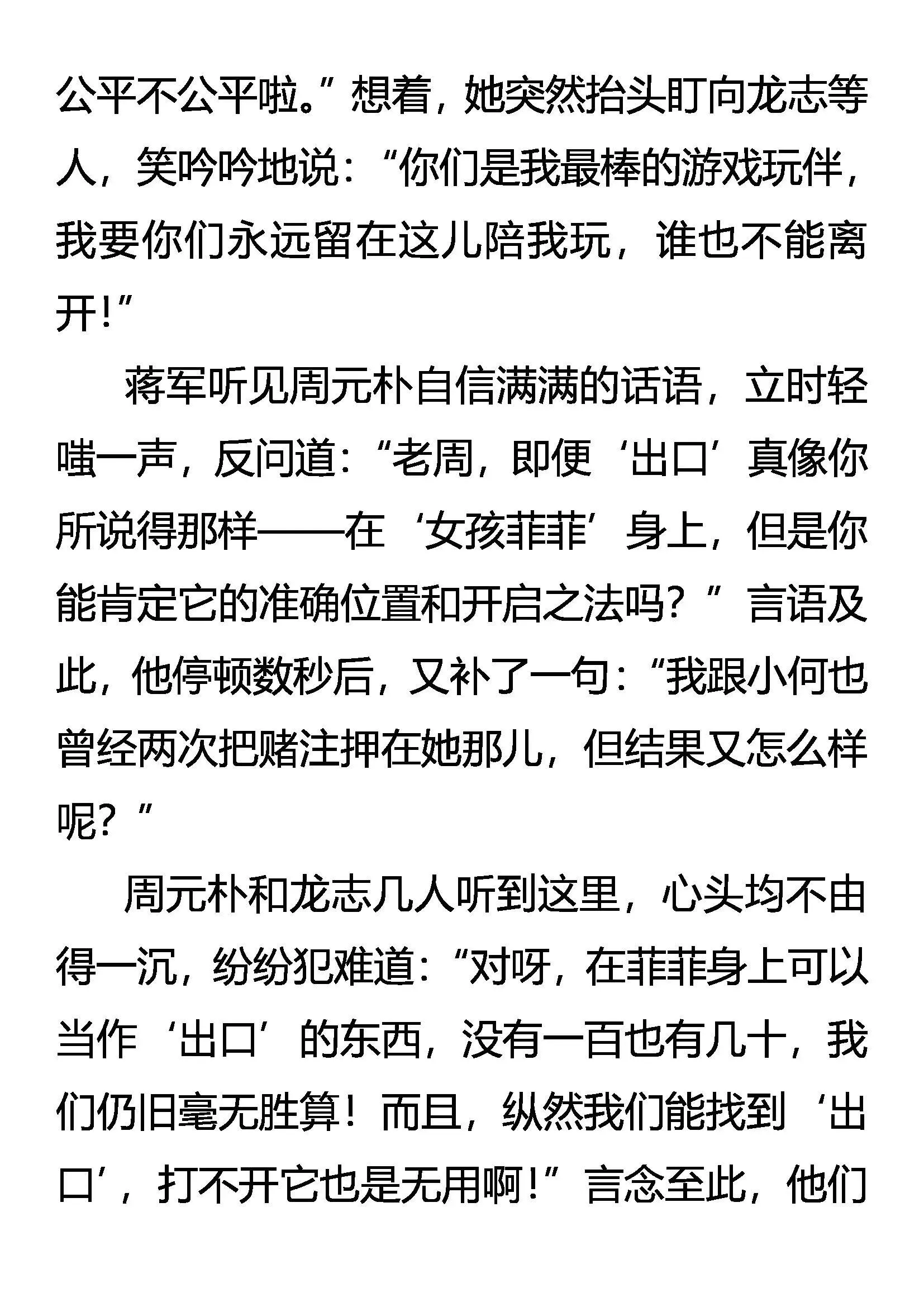 抽丝剥茧 第10页