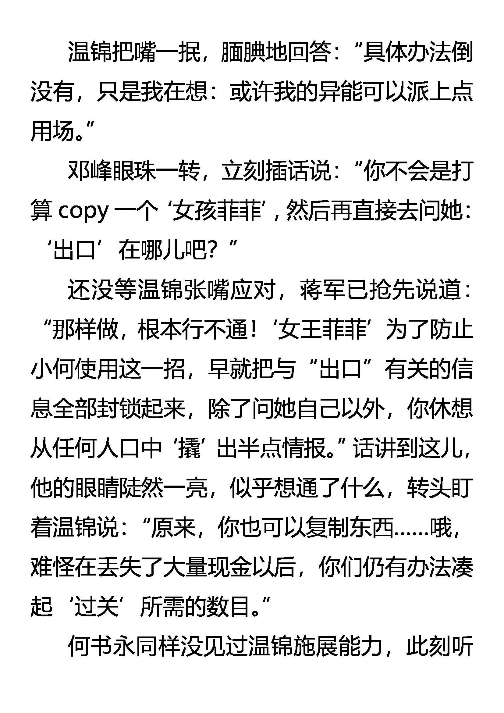 抽丝剥茧 第12页
