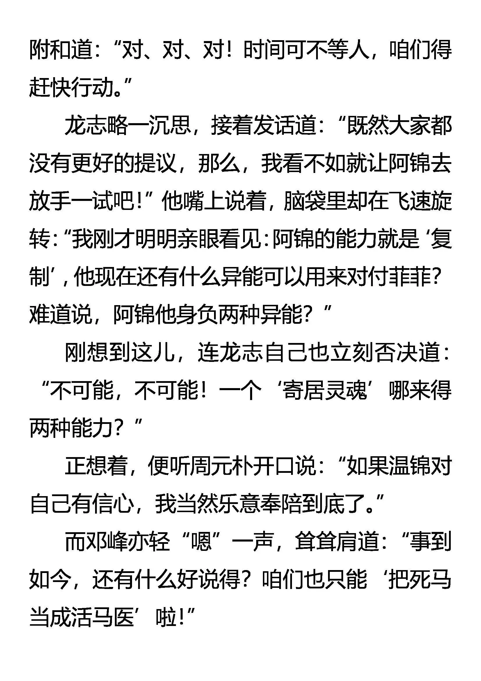 抽丝剥茧 第14页
