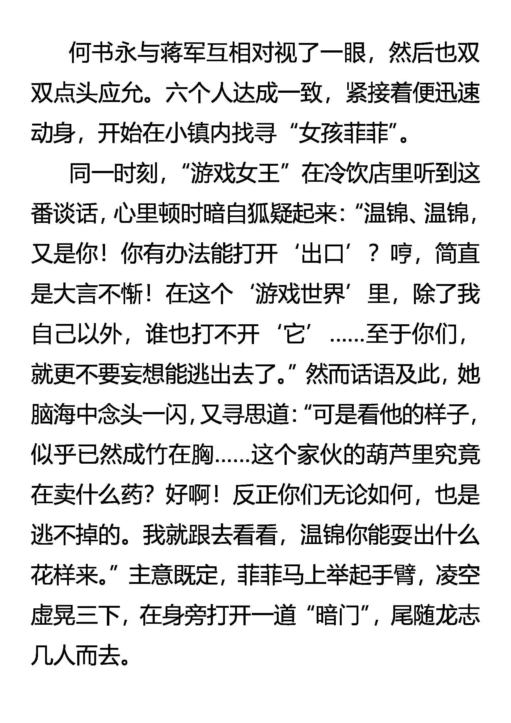 抽丝剥茧 第15页