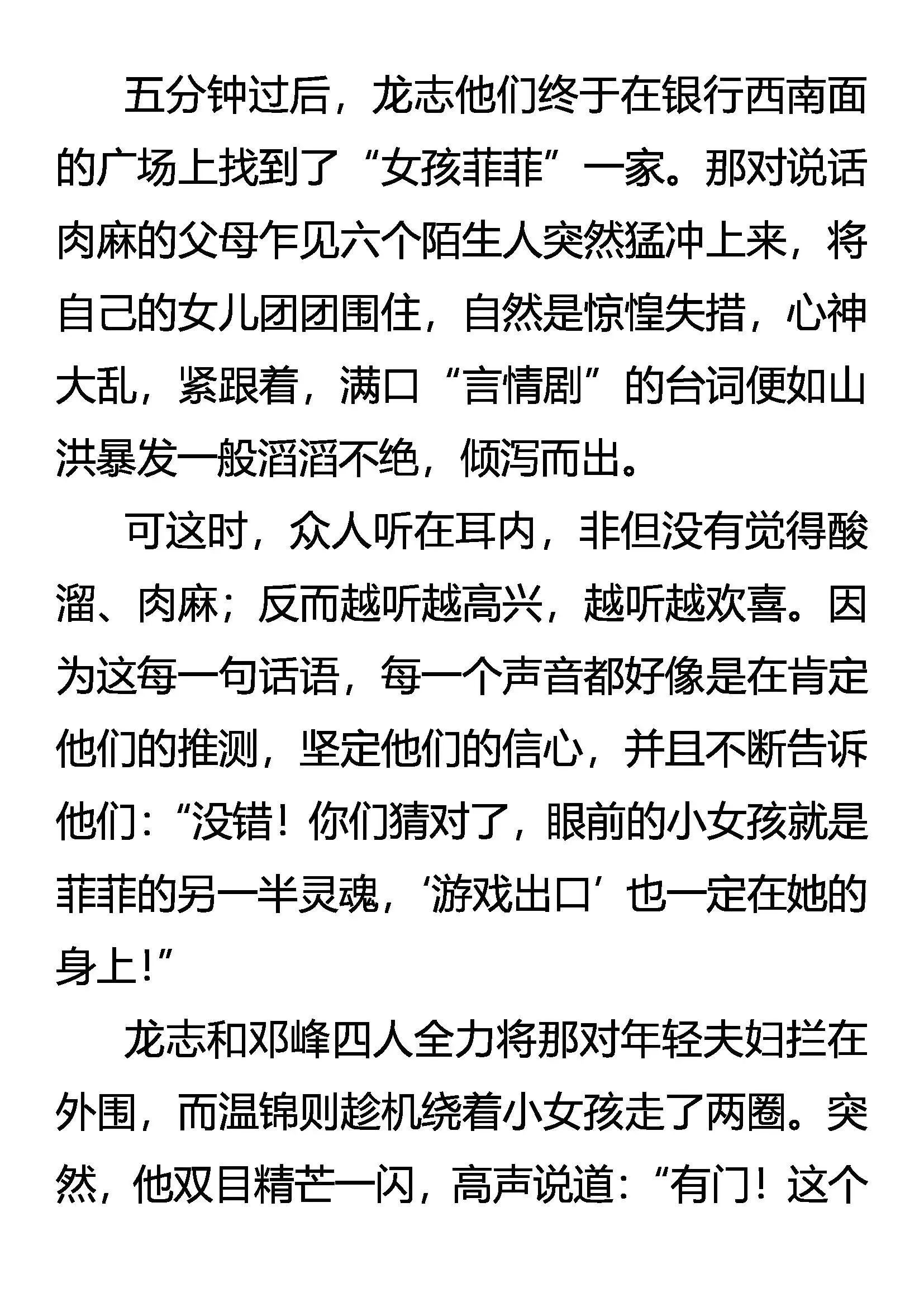 抽丝剥茧 第16页