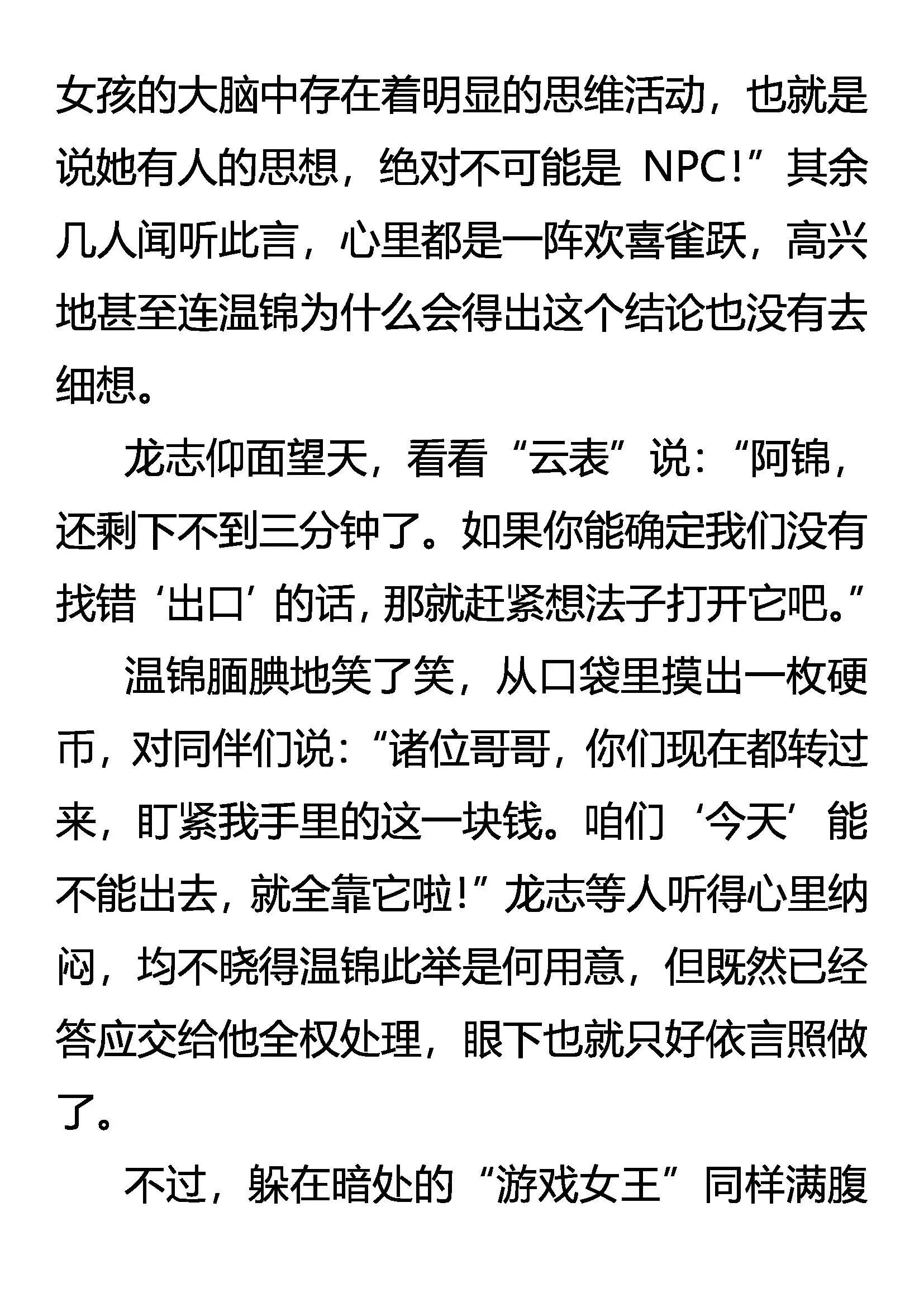 抽丝剥茧 第17页