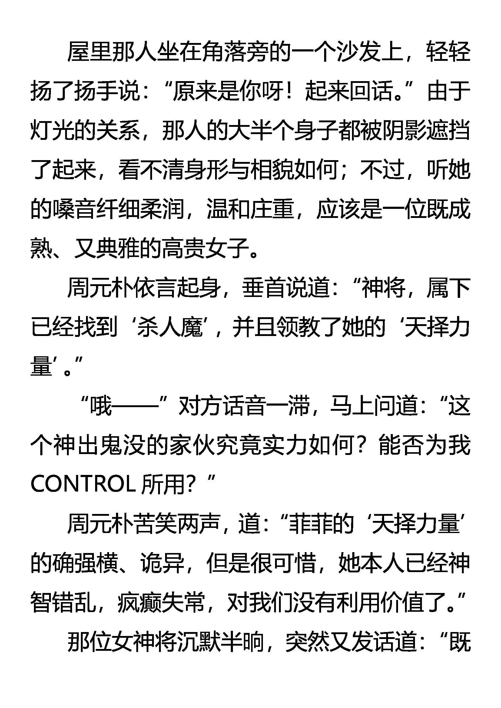 树欲静而风不止 第5页