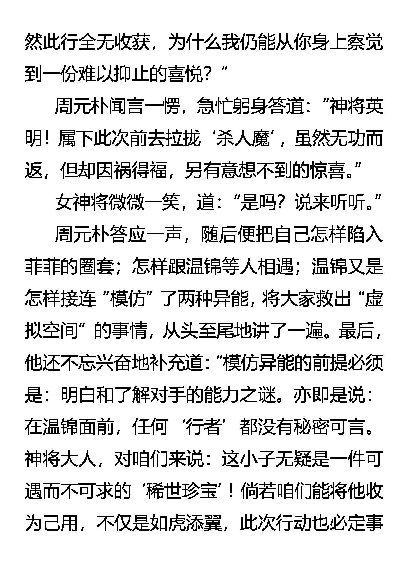 树欲静而风不止 第6页