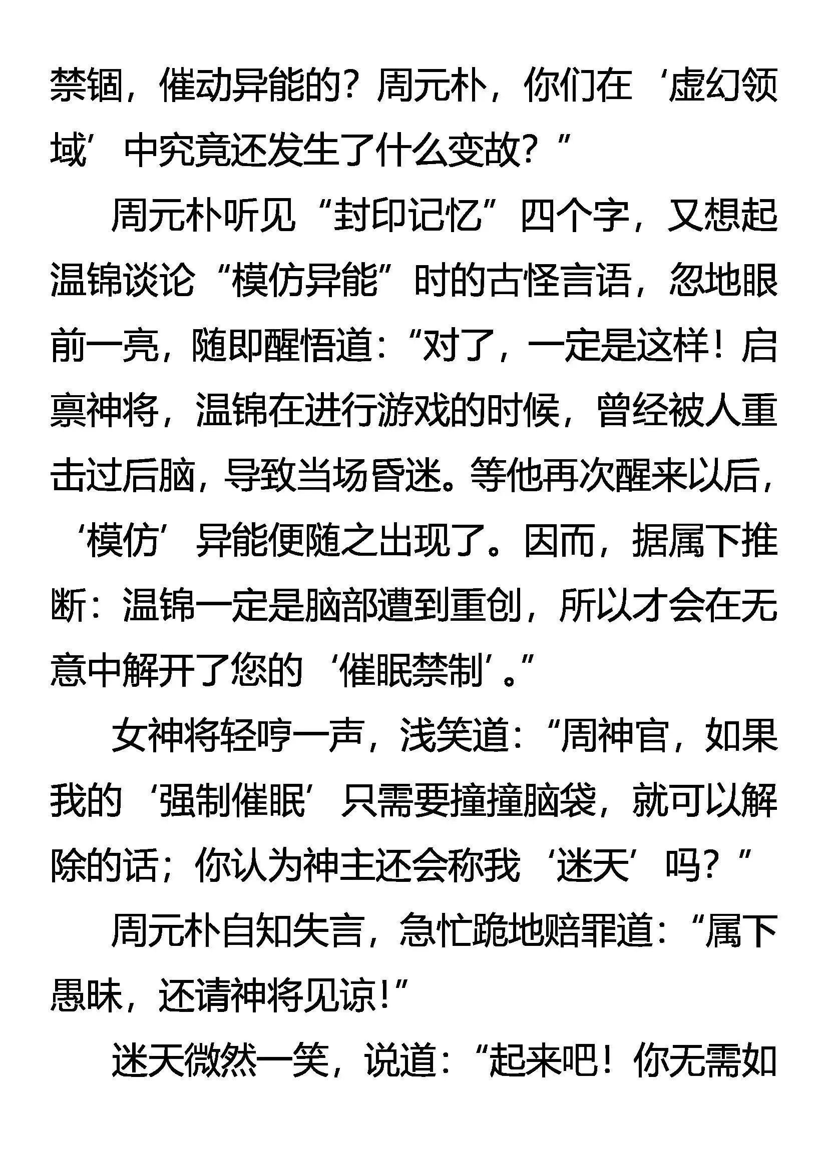 树欲静而风不止 第8页