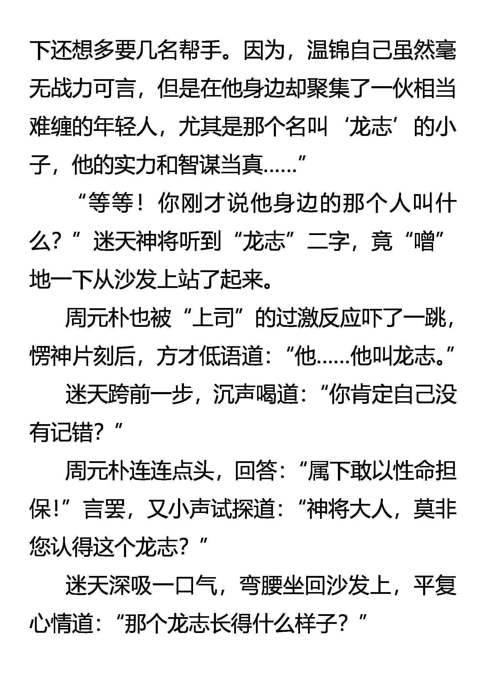 树欲静而风不止 第10页