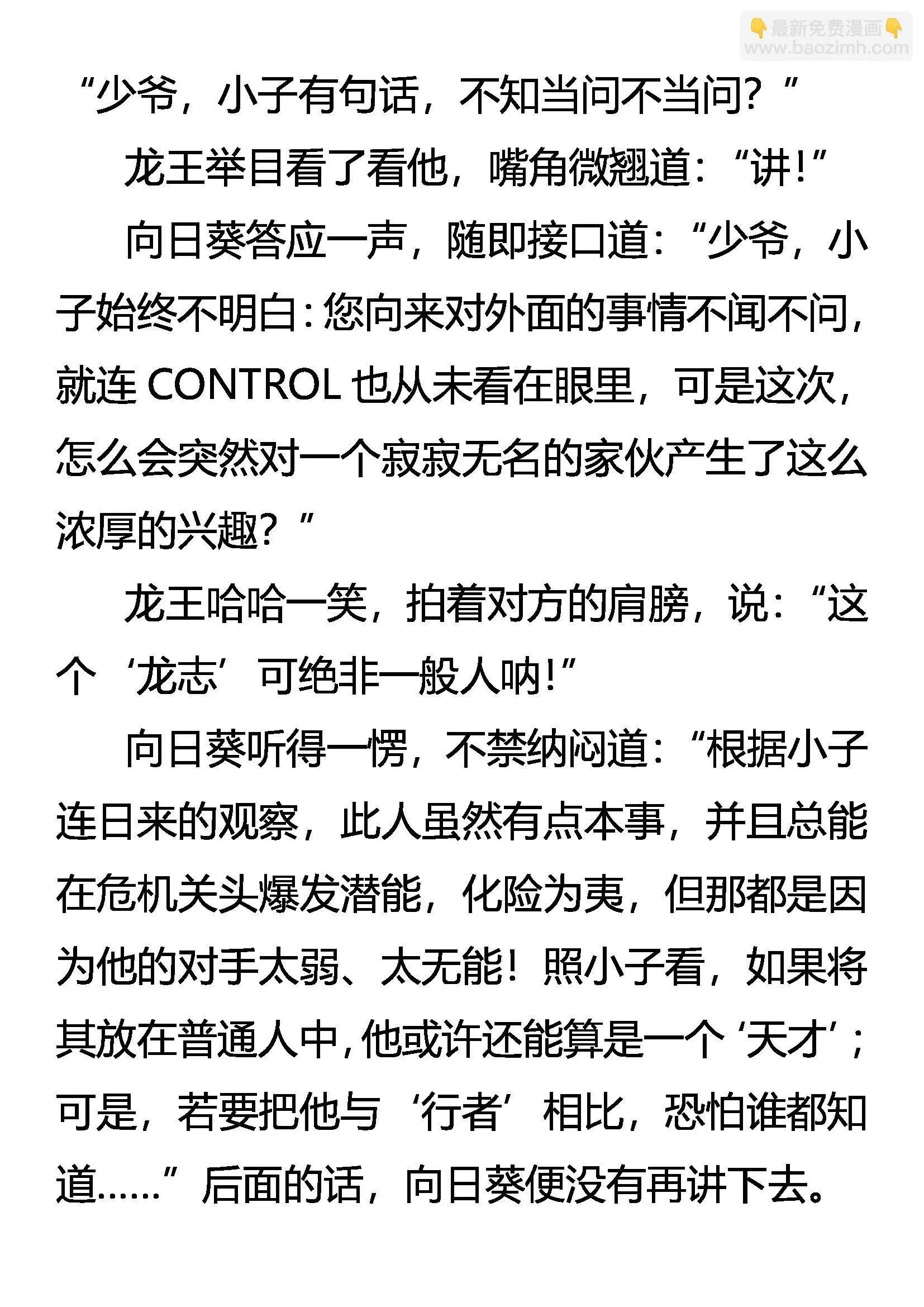 树欲静而风不止 第15页