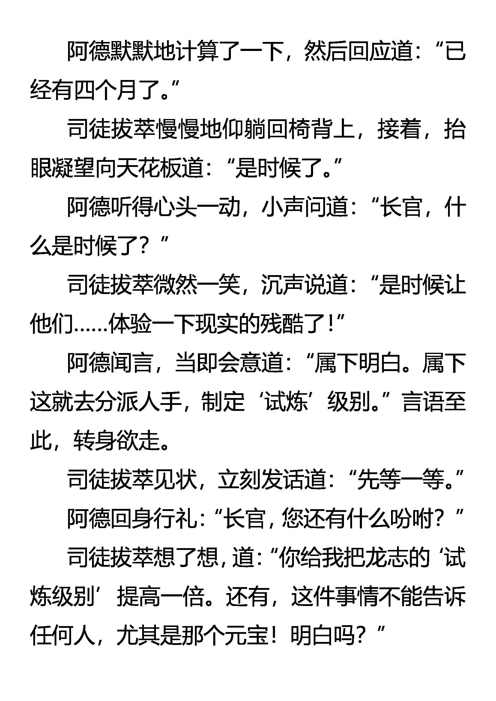 树欲静而风不止 第21页