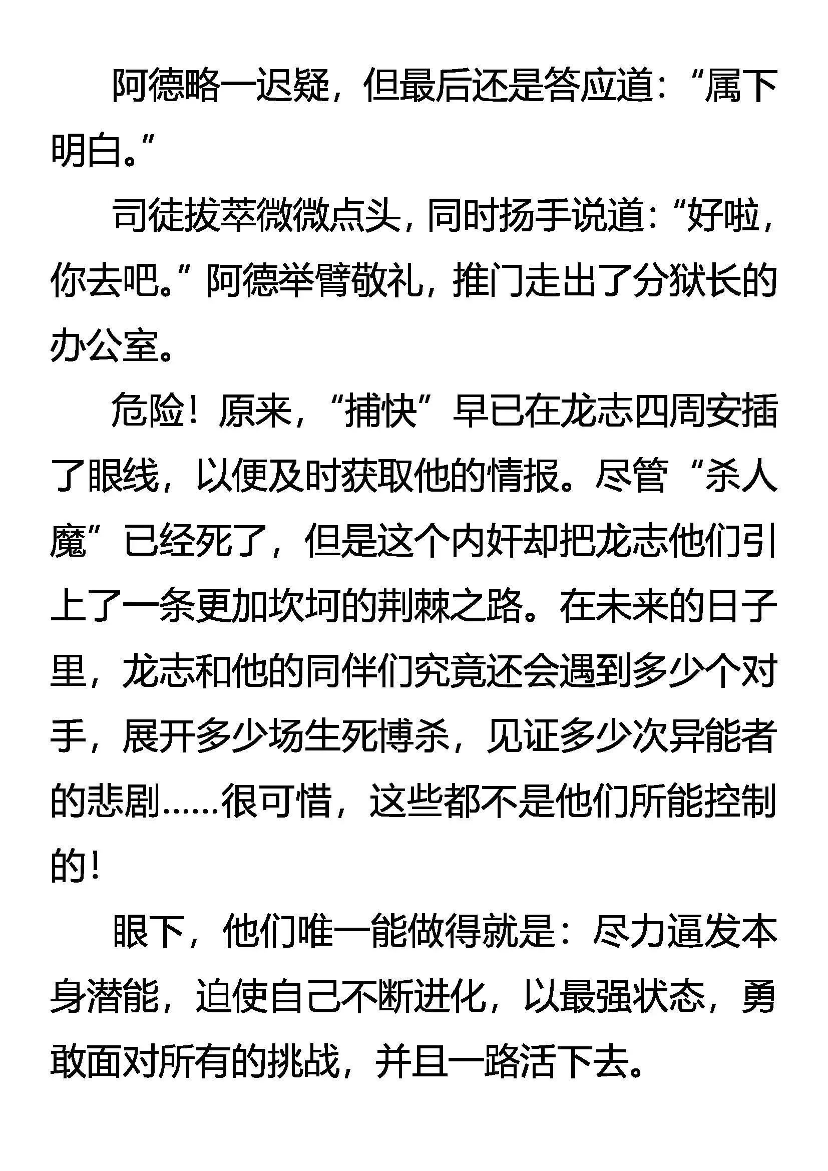 树欲静而风不止 第22页
