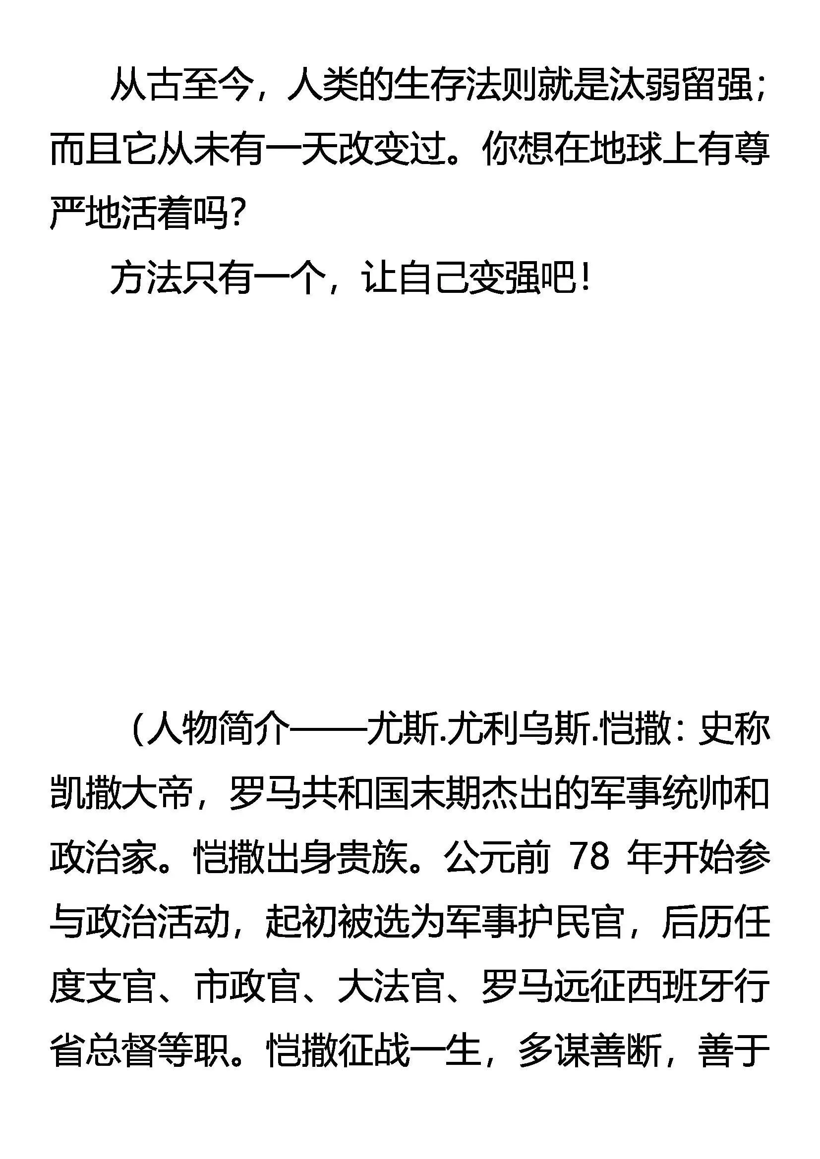 树欲静而风不止 第23页