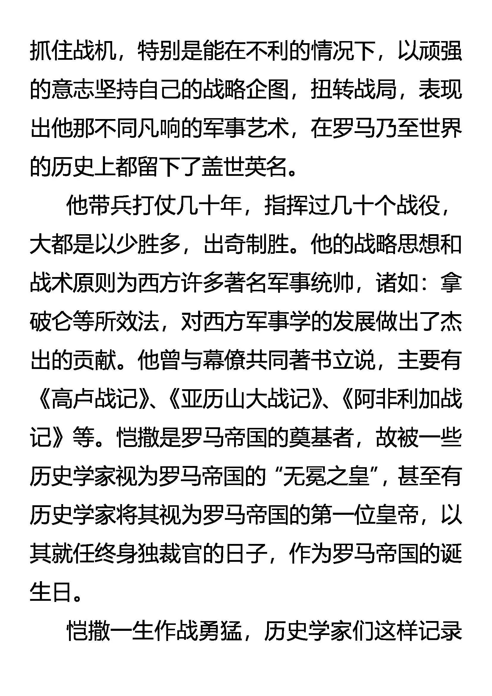 树欲静而风不止 第24页