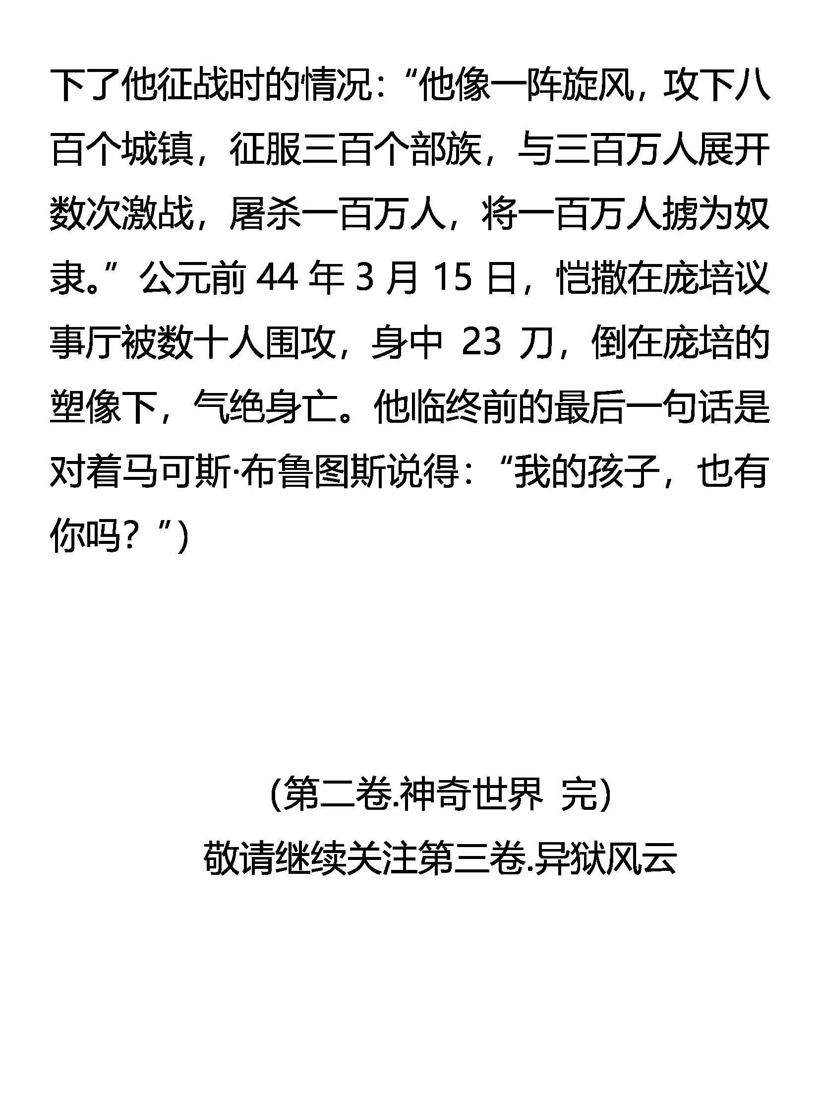 树欲静而风不止 第25页