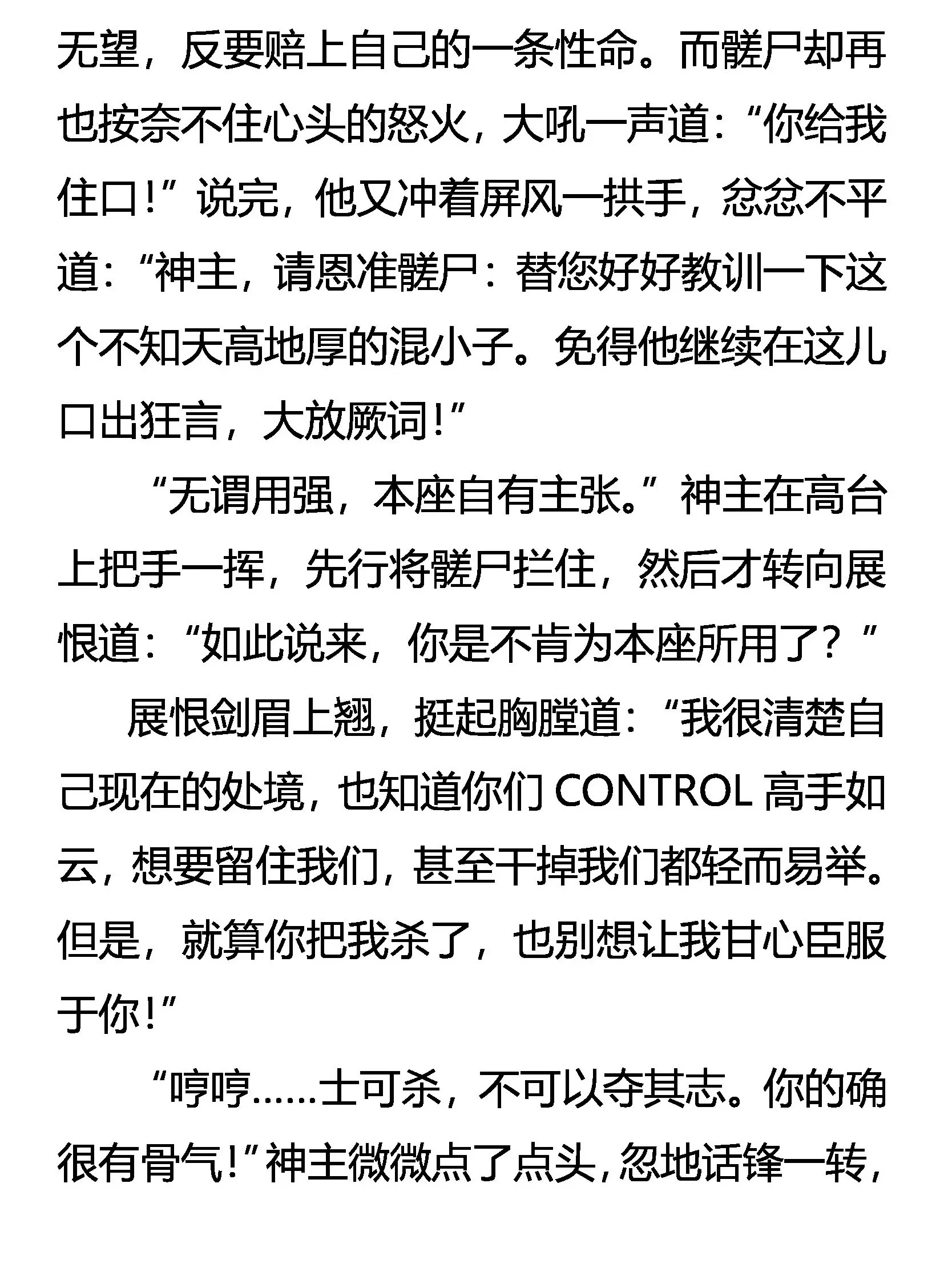 单膝之礼 第2页