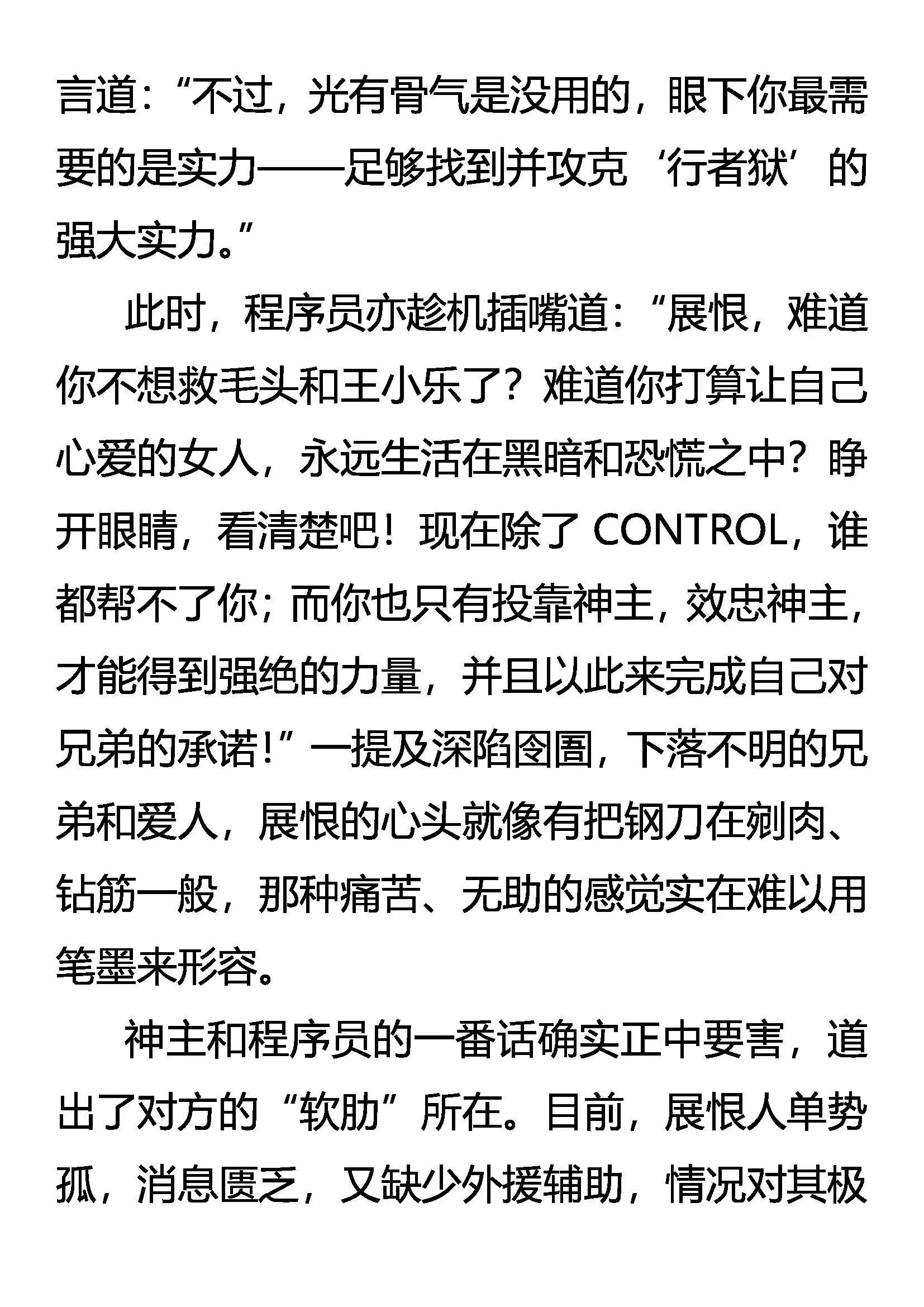 单膝之礼 第3页